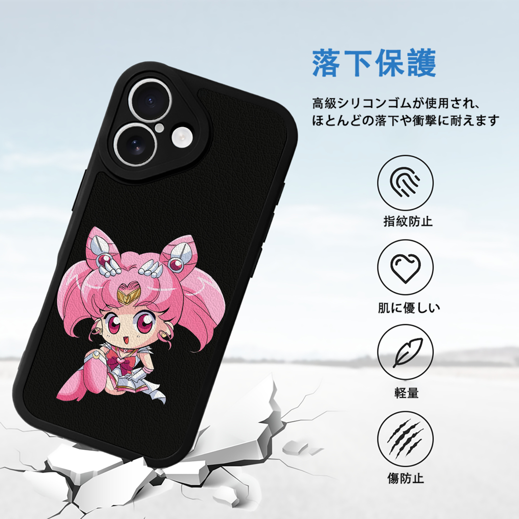 美少女戦士セーラームーン ちびうさ Sailor Moon Chibiusa Tsukino Usagi Small Lady Serenity 【iPhone 16シリーズ対応】シリコンスマホケース（レザー調） 材質：シリコン
