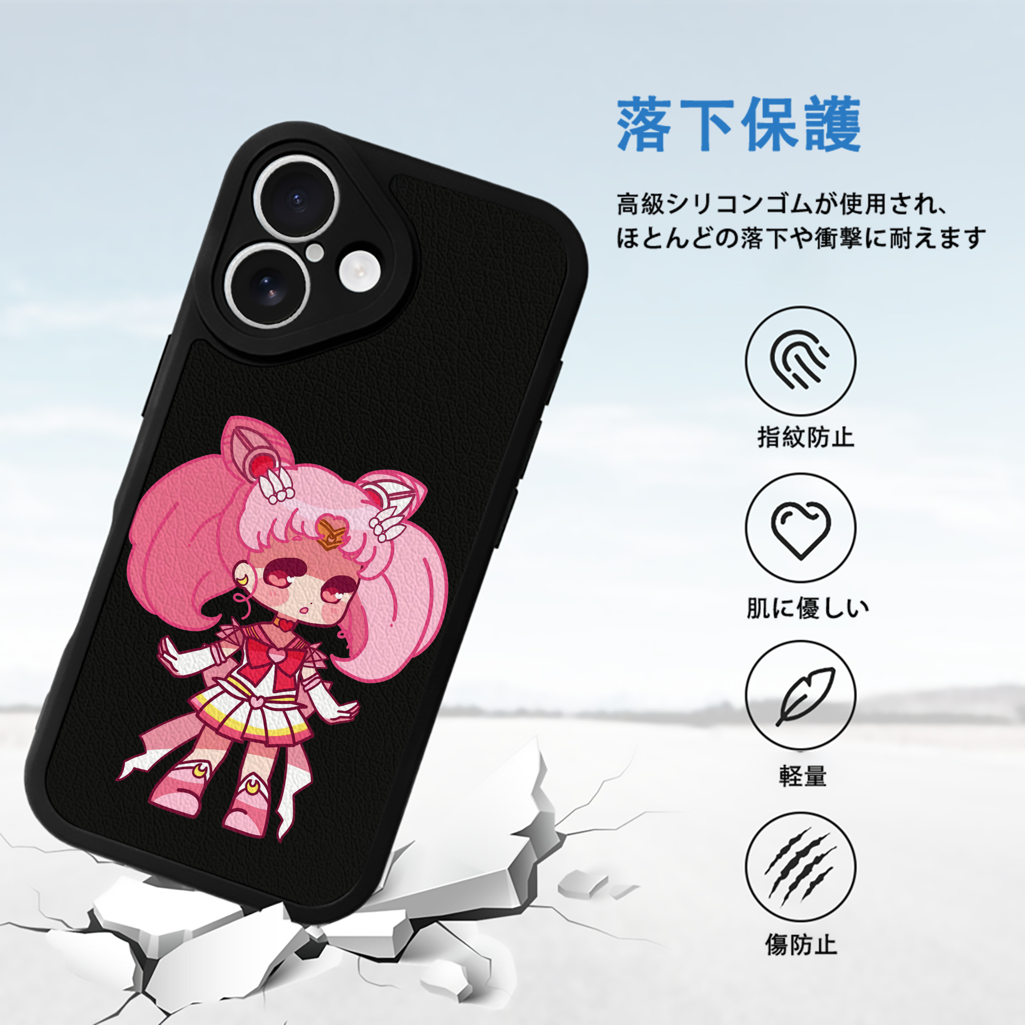 美少女戦士セーラームーン ちびうさ Sailor Moon Chibiusa Tsukino Usagi Small Lady Serenity 【iPhone 16シリーズ対応】シリコンスマホケース（レザー調） 材質：シリコン