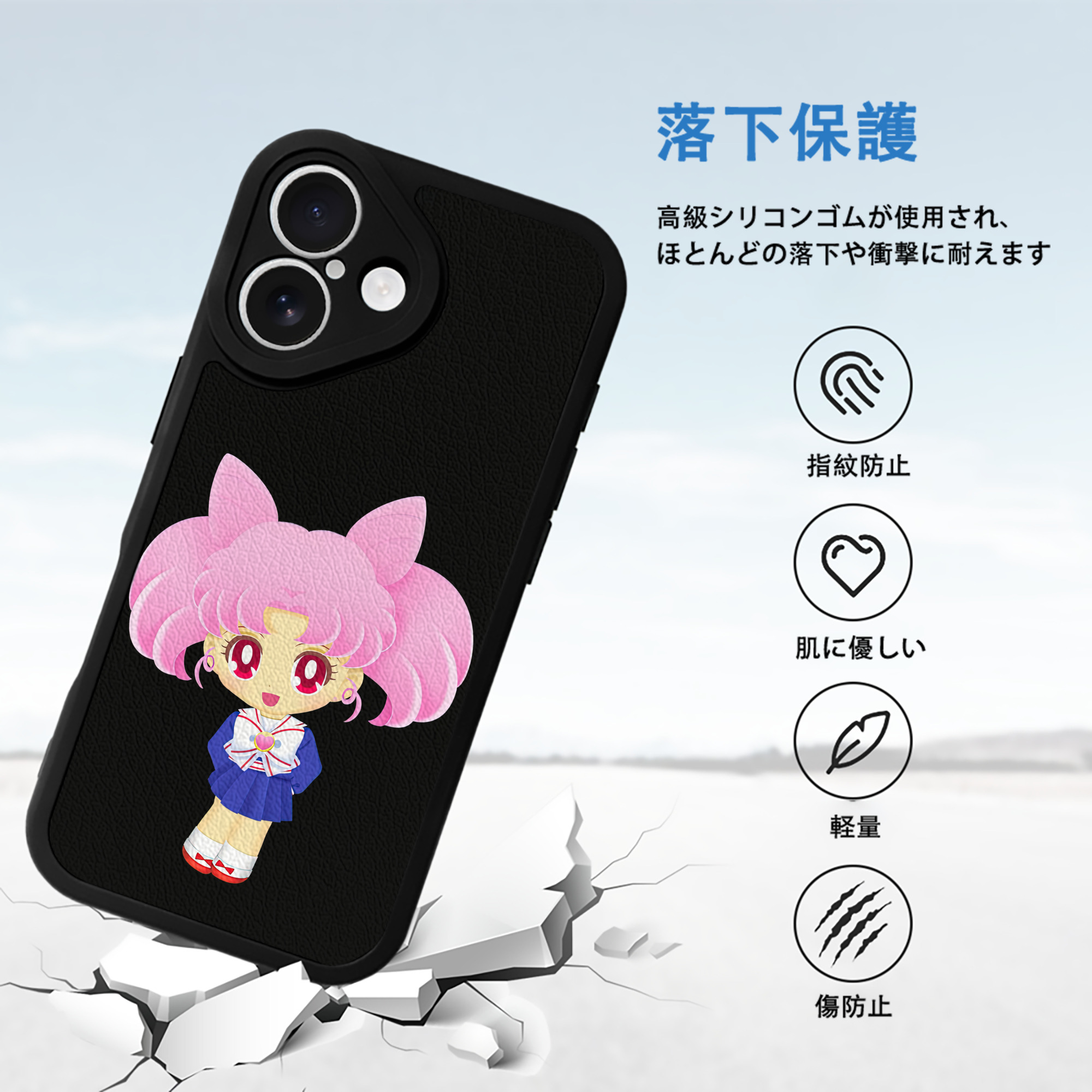 美少女戦士セーラームーン ちびうさ Sailor Moon Chibiusa Tsukino Usagi Small Lady Serenity 【iPhone 16シリーズ対応】シリコンスマホケース（レザー調） 材質：シリコン