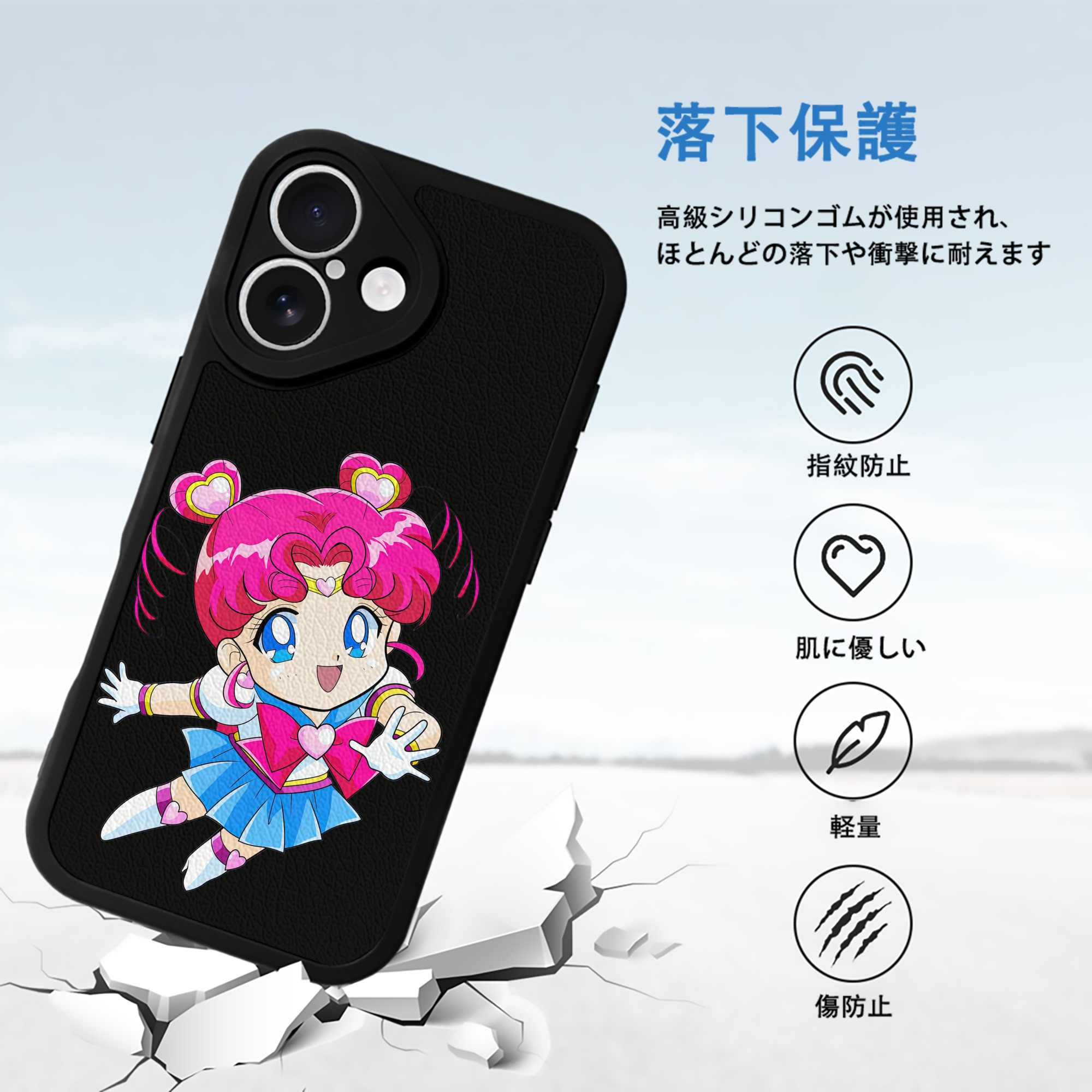 美少女戦士セーラームーン ちびうさ Sailor Moon Chibiusa Tsukino Usagi Small Lady Serenity 【iPhone 16シリーズ対応】シリコンスマホケース（レザー調） 材質：シリコン