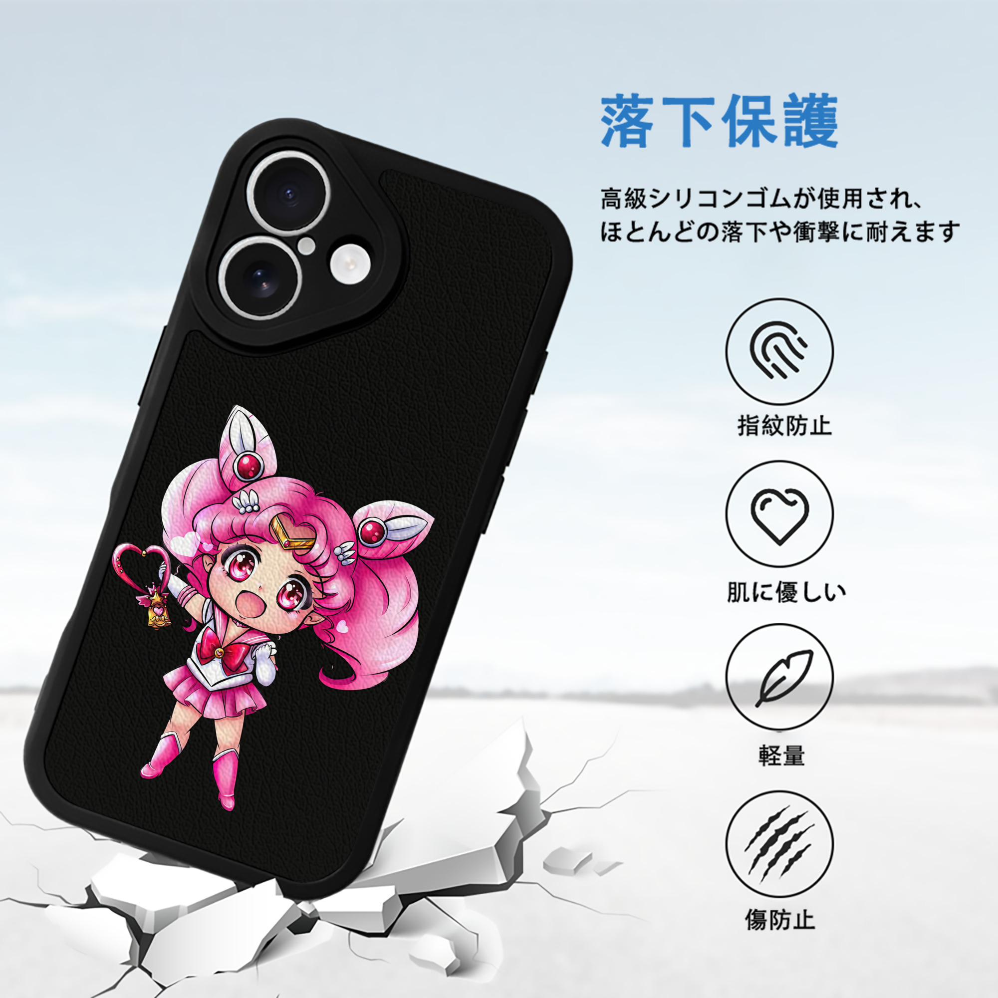 美少女戦士セーラームーン ちびうさ Sailor Moon Chibiusa Tsukino Usagi Small Lady Serenity 【iPhone 16シリーズ対応】シリコンスマホケース（レザー調） 材質：シリコン