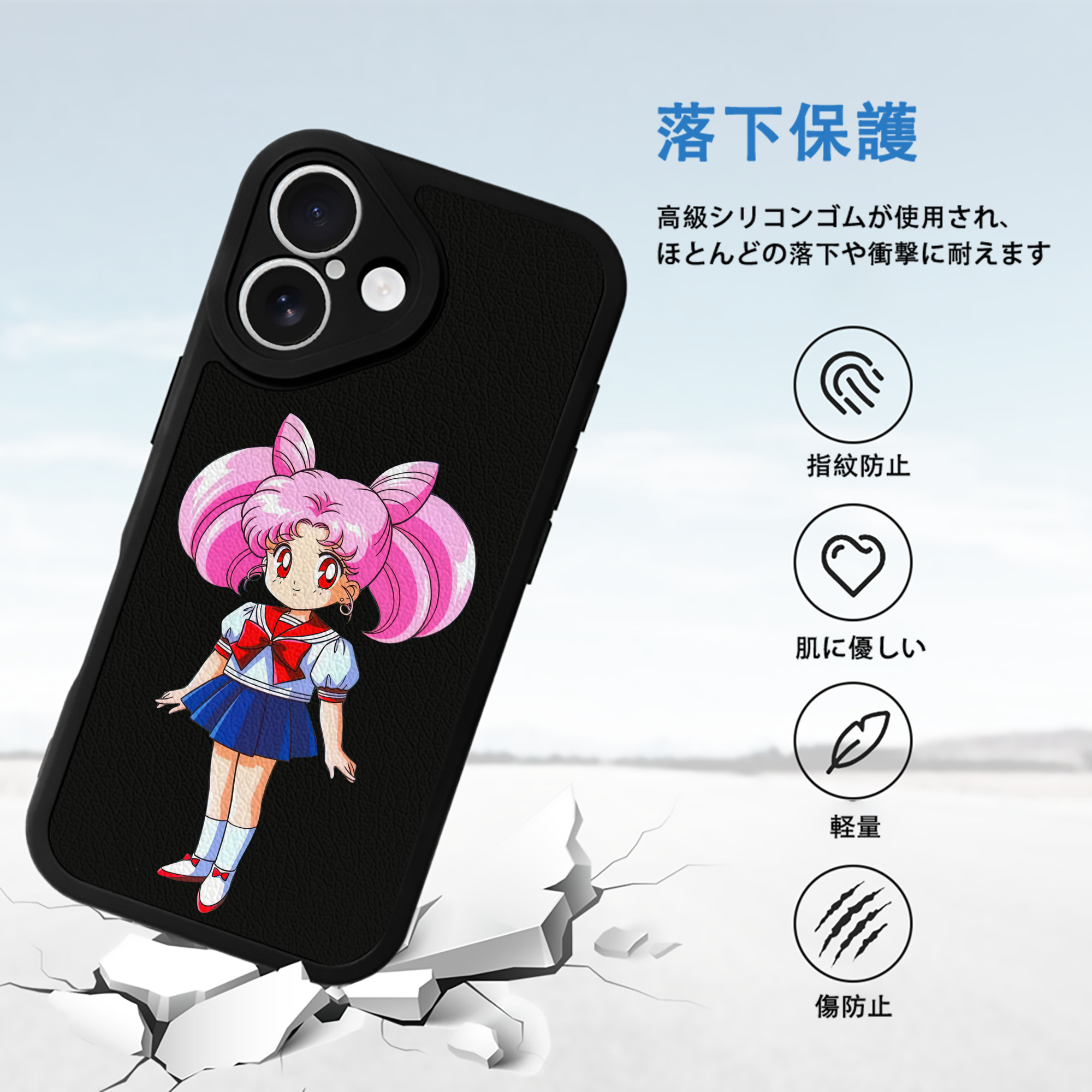美少女戦士セーラームーン ちびうさ Sailor Moon Chibiusa Tsukino Usagi Small Lady Serenity 【iPhone 16シリーズ対応】シリコンスマホケース（レザー調） 材質：シリコン