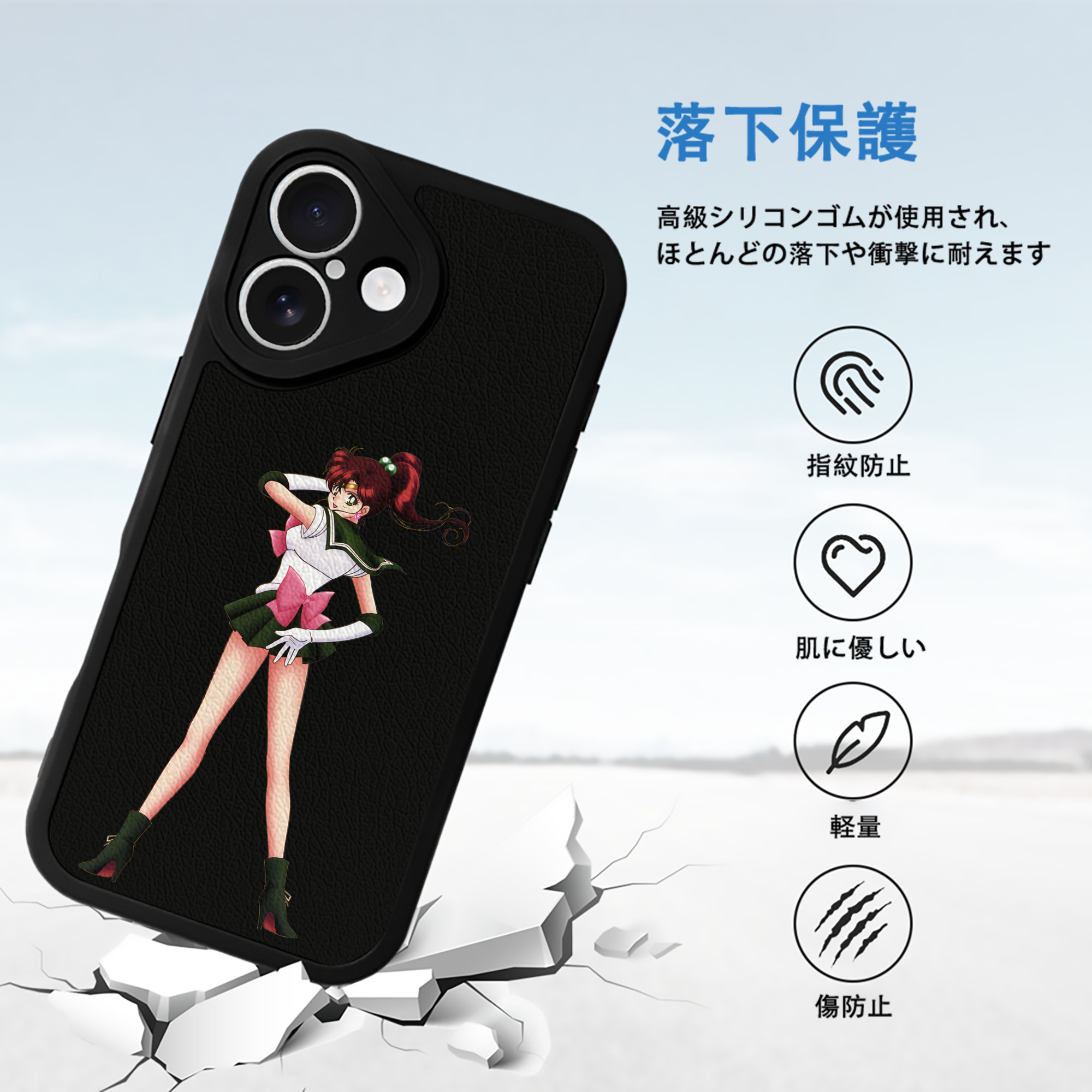 美少女戦士セーラームーン 木野 まこと きの まこと Sailor Moon Kino Makoto （セーラージュピター；Sailor Jupiter） 【iPhone 16シリーズ対応】シリコンスマホケース（レザー調） 材質：シリコン