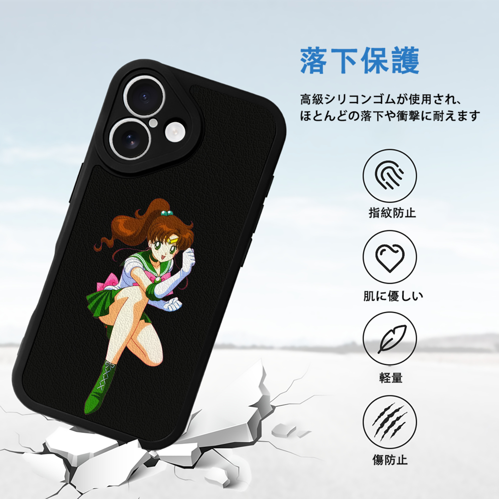 美少女戦士セーラームーン 木野 まこと きの まこと Sailor Moon Kino Makoto （セーラージュピター；Sailor Jupiter） 【iPhone 16シリーズ対応】シリコンスマホケース（レザー調） 材質：シリコン