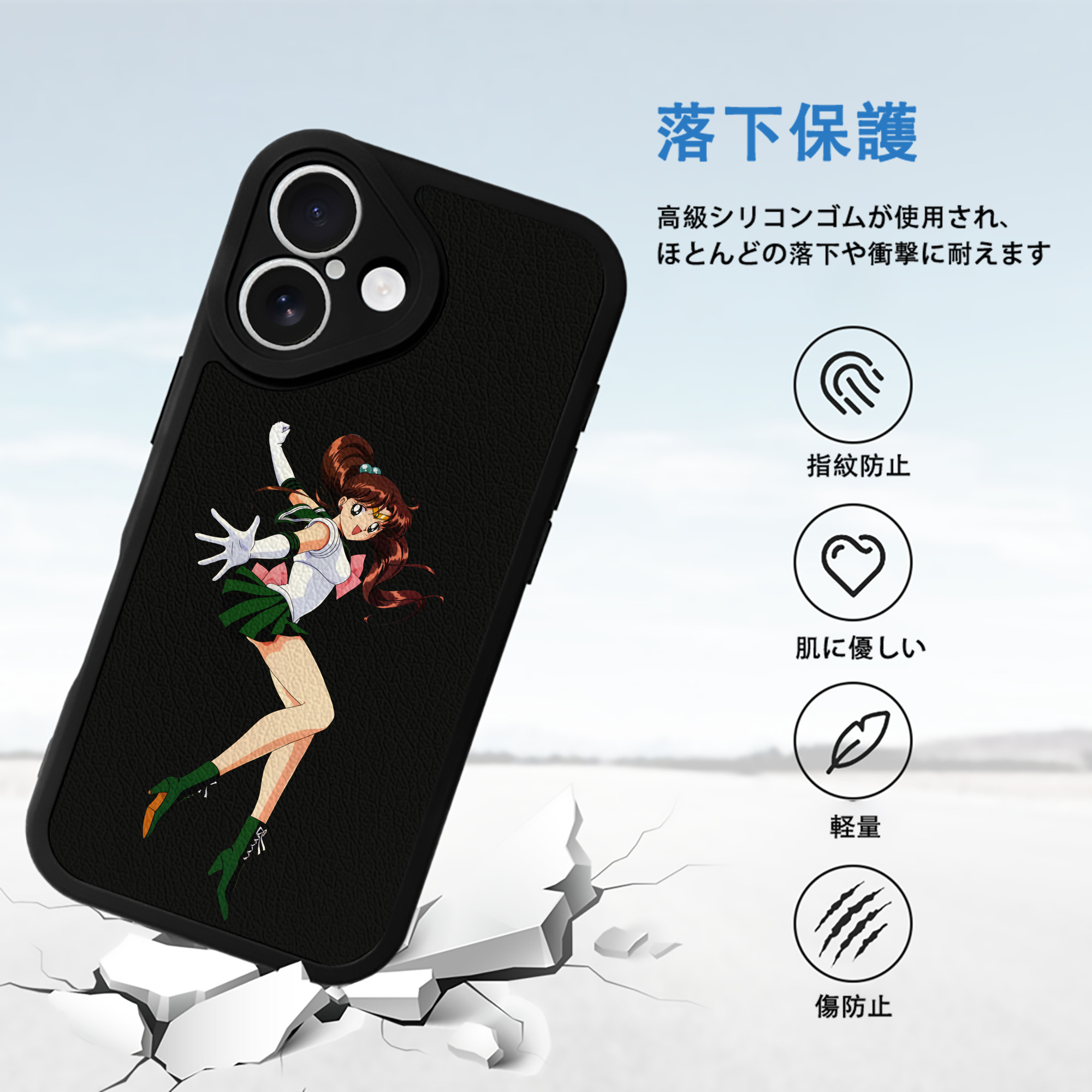 美少女戦士セーラームーン 木野 まこと きの まこと Sailor Moon Kino Makoto （セーラージュピター；Sailor Jupiter） 【iPhone 16シリーズ対応】シリコンスマホケース（レザー調） 材質：シリコン