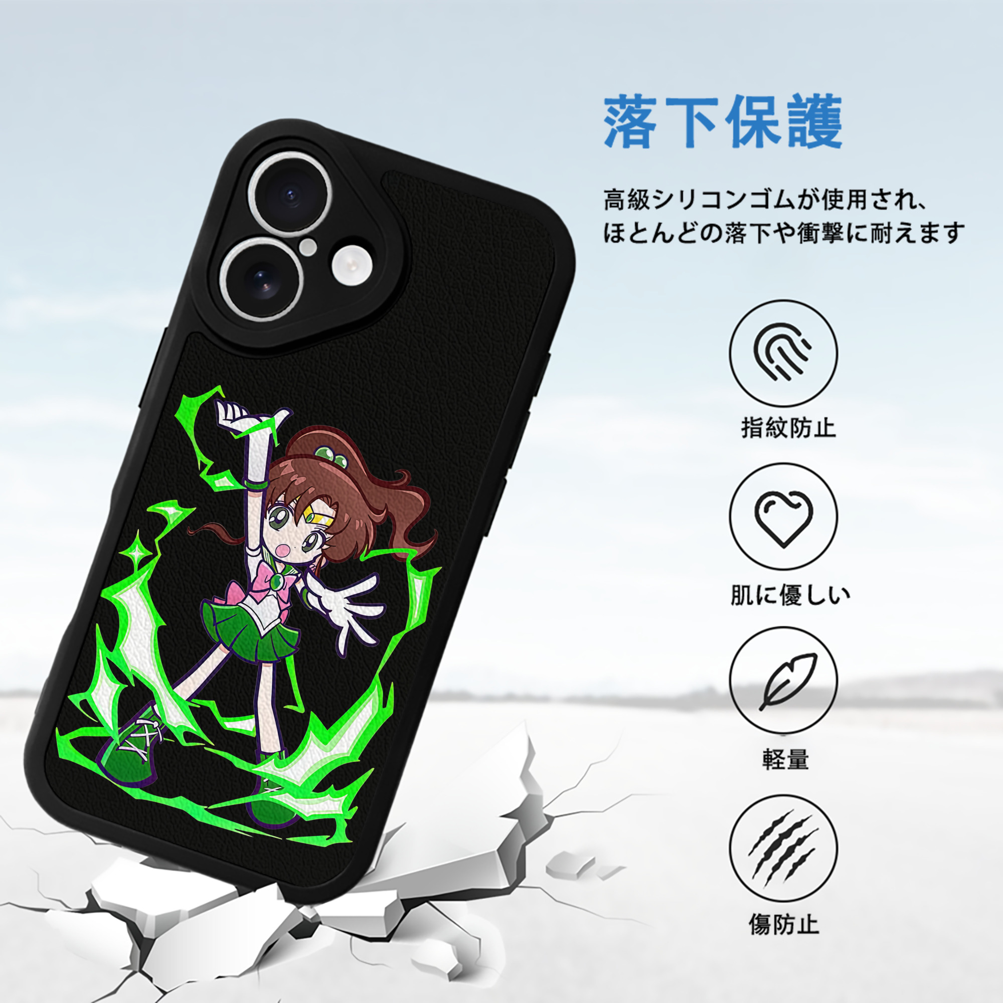 美少女戦士セーラームーン 木野 まこと きの まこと Sailor Moon Kino Makoto （セーラージュピター；Sailor Jupiter） 【iPhone 16シリーズ対応】シリコンスマホケース（レザー調） 材質：シリコン