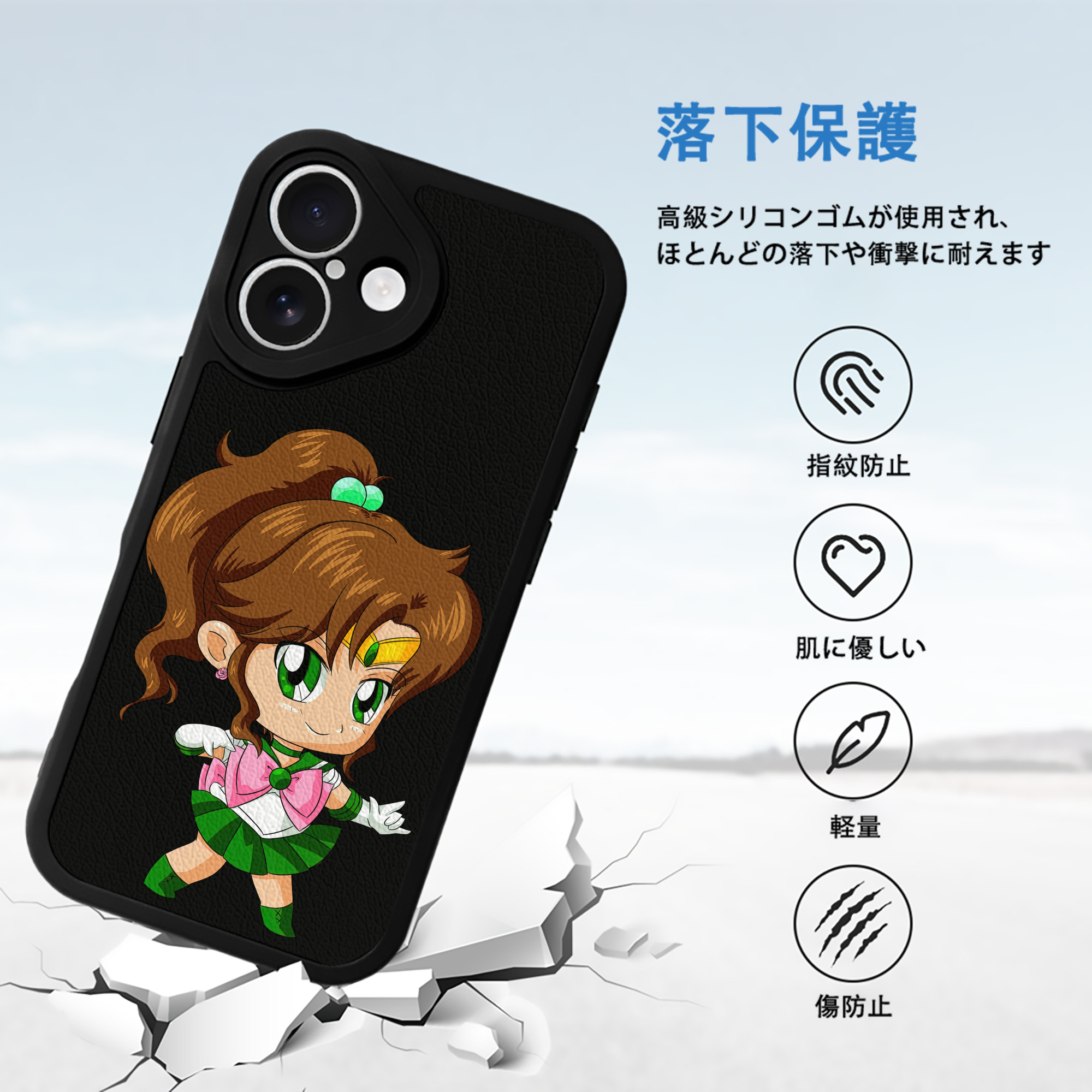 美少女戦士セーラームーン 木野 まこと きの まこと Sailor Moon Kino Makoto （セーラージュピター；Sailor Jupiter） 【iPhone 16シリーズ対応】シリコンスマホケース（レザー調） 材質：シリコン