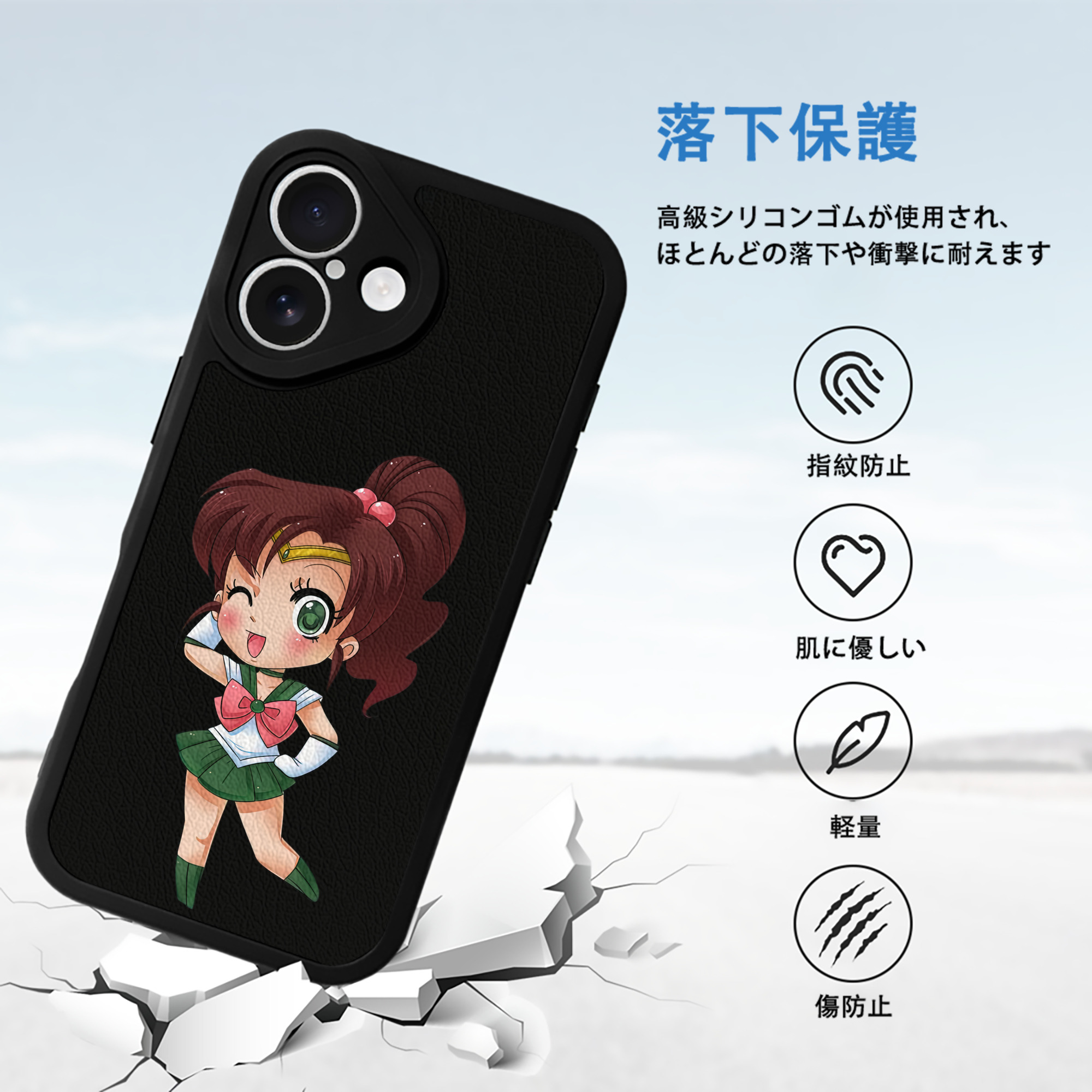 美少女戦士セーラームーン 木野 まこと きの まこと Sailor Moon Kino Makoto （セーラージュピター；Sailor Jupiter） 【iPhone 16シリーズ対応】シリコンスマホケース（レザー調） 材質：シリコン