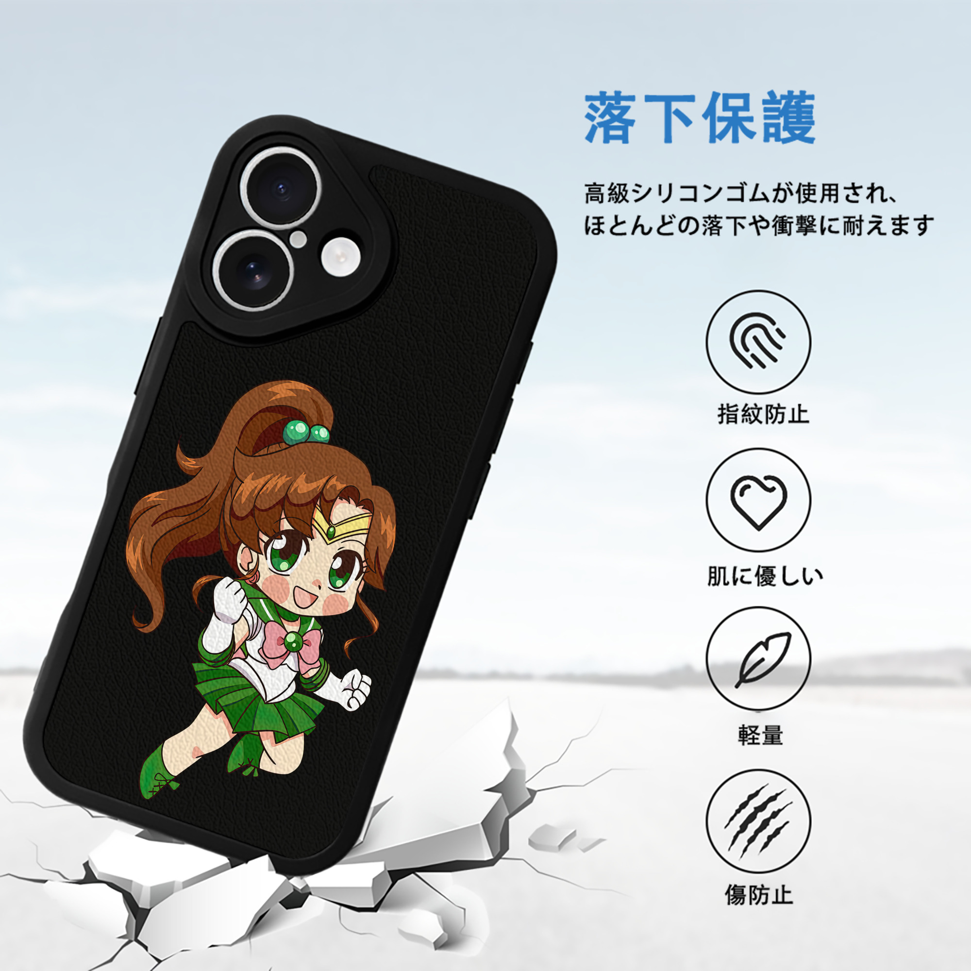 美少女戦士セーラームーン 木野 まこと きの まこと Sailor Moon Kino Makoto （セーラージュピター；Sailor Jupiter） 【iPhone 16シリーズ対応】シリコンスマホケース（レザー調） 材質：シリコン