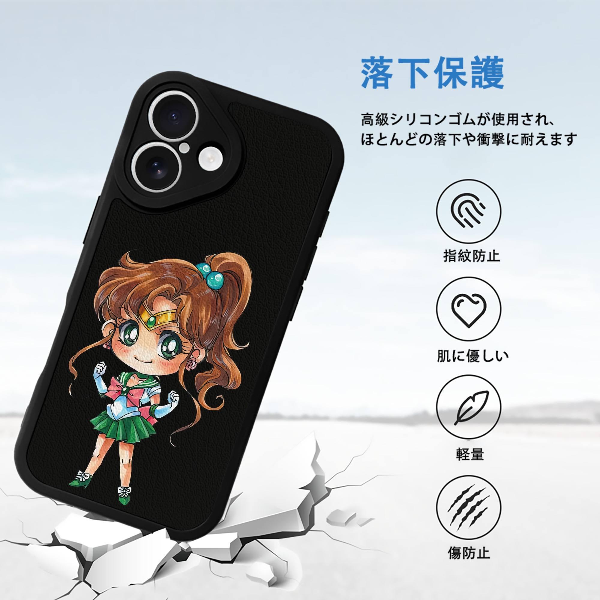 美少女戦士セーラームーン 木野 まこと きの まこと Sailor Moon Kino Makoto （セーラージュピター；Sailor Jupiter） 【iPhone 16シリーズ対応】シリコンスマホケース（レザー調） 材質：シリコン