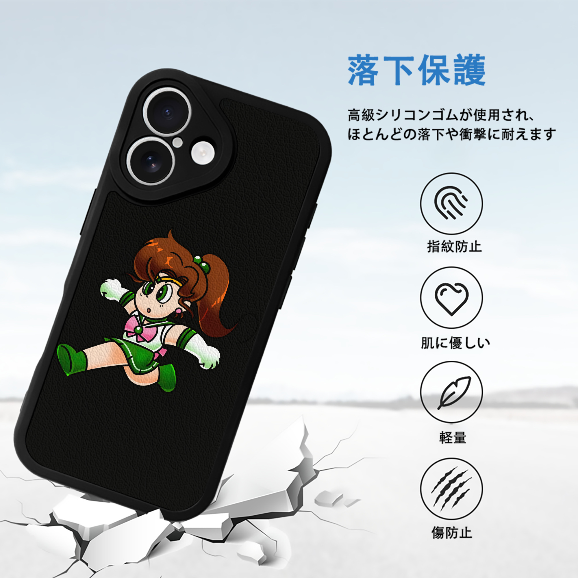 美少女戦士セーラームーン 木野 まこと きの まこと Sailor Moon Kino Makoto （セーラージュピター；Sailor Jupiter） 【iPhone 16シリーズ対応】シリコンスマホケース（レザー調） 材質：シリコン