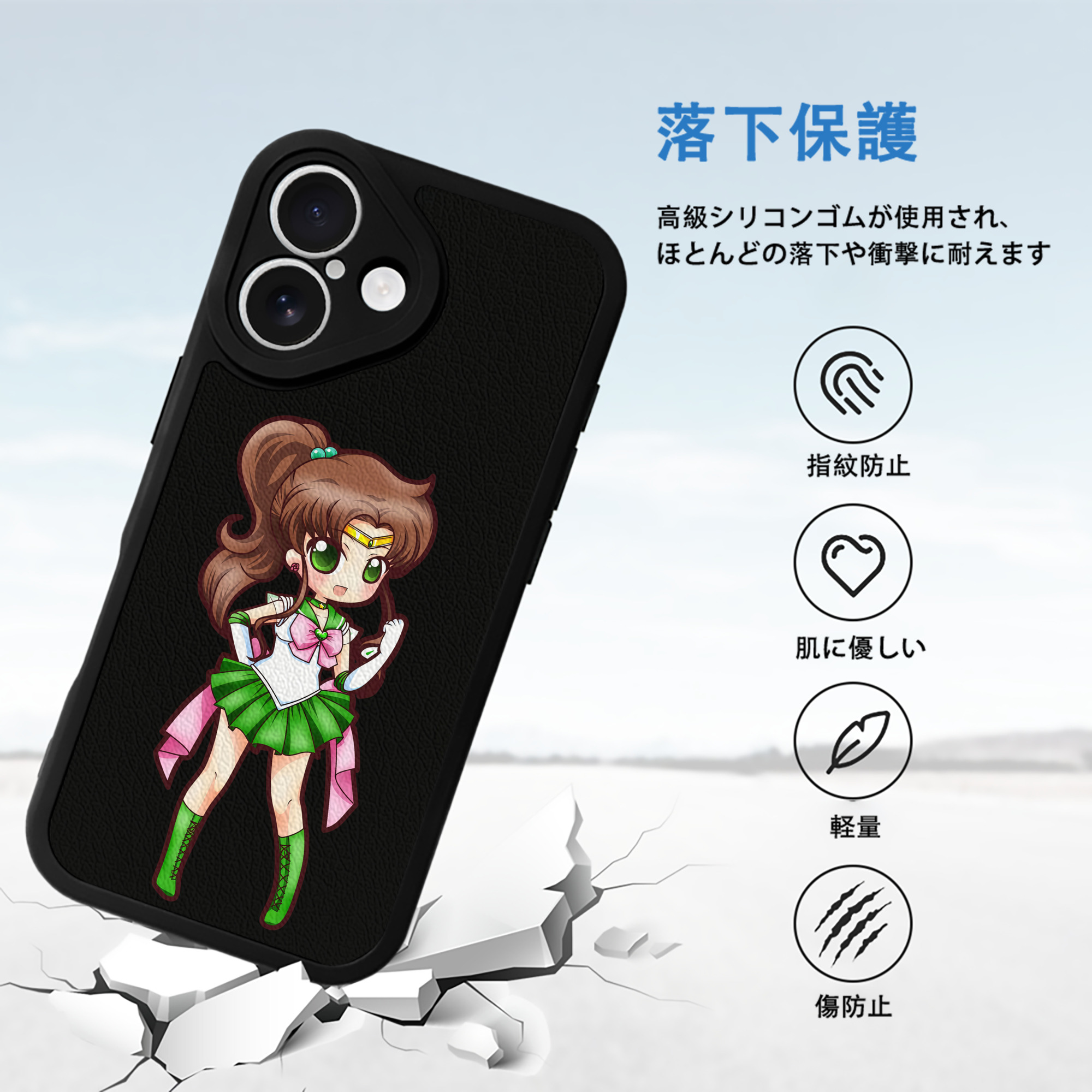 美少女戦士セーラームーン 木野 まこと きの まこと Sailor Moon Kino Makoto （セーラージュピター；Sailor Jupiter） 【iPhone 16シリーズ対応】シリコンスマホケース（レザー調） 材質：シリコン