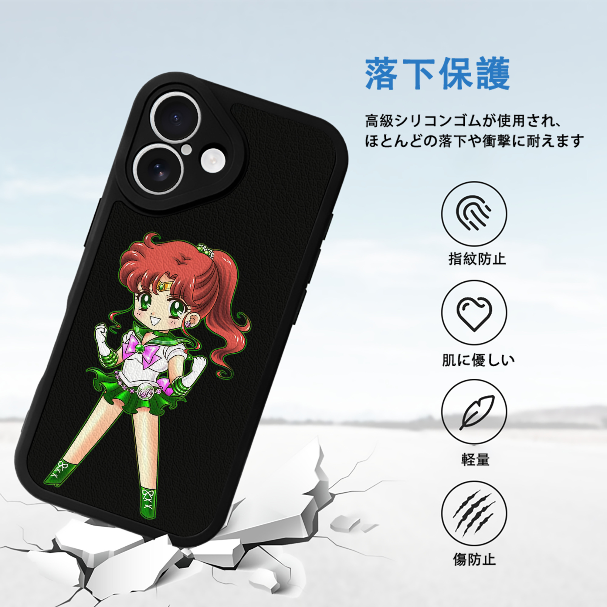 美少女戦士セーラームーン 木野 まこと きの まこと Sailor Moon Kino Makoto （セーラージュピター；Sailor Jupiter） 【iPhone 16シリーズ対応】シリコンスマホケース（レザー調） 材質：シリコン