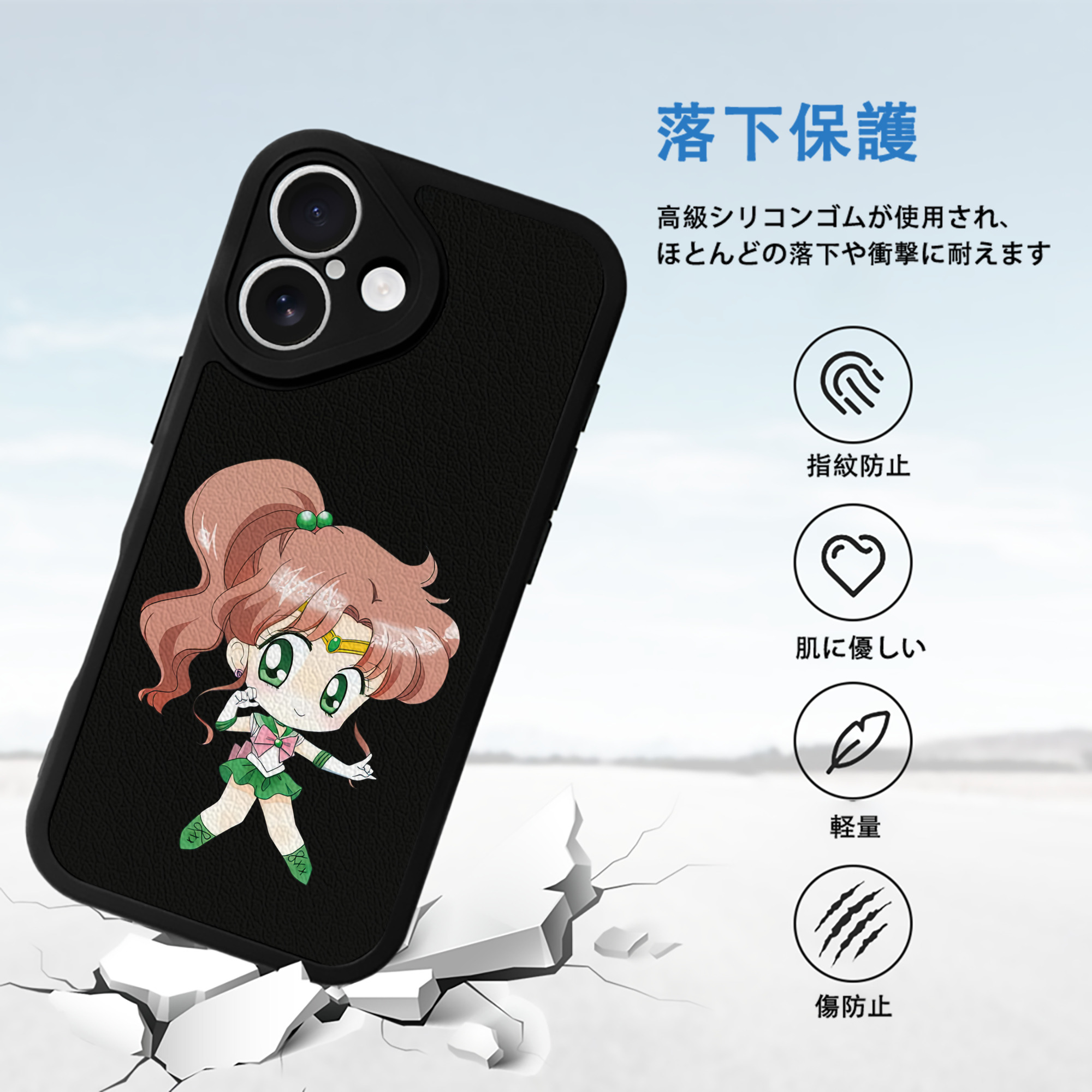 美少女戦士セーラームーン 木野 まこと きの まこと Sailor Moon Kino Makoto （セーラージュピター；Sailor Jupiter） 【iPhone 16シリーズ対応】シリコンスマホケース（レザー調） 材質：シリコン