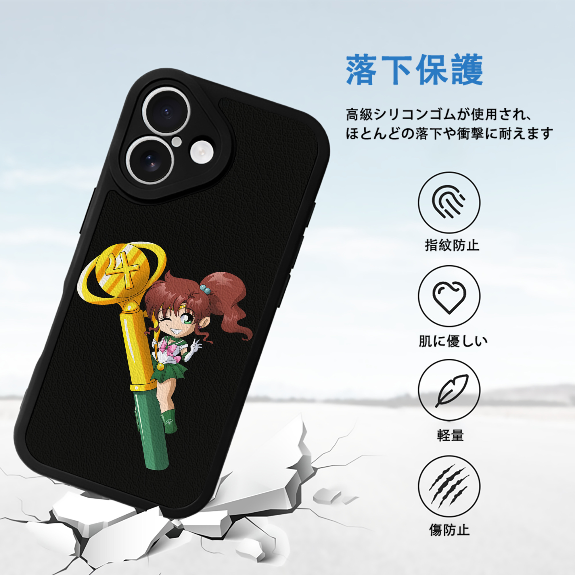 美少女戦士セーラームーン 木野 まこと きの まこと Sailor Moon Kino Makoto （セーラージュピター；Sailor Jupiter） 【iPhone 16シリーズ対応】シリコンスマホケース（レザー調） 材質：シリコン