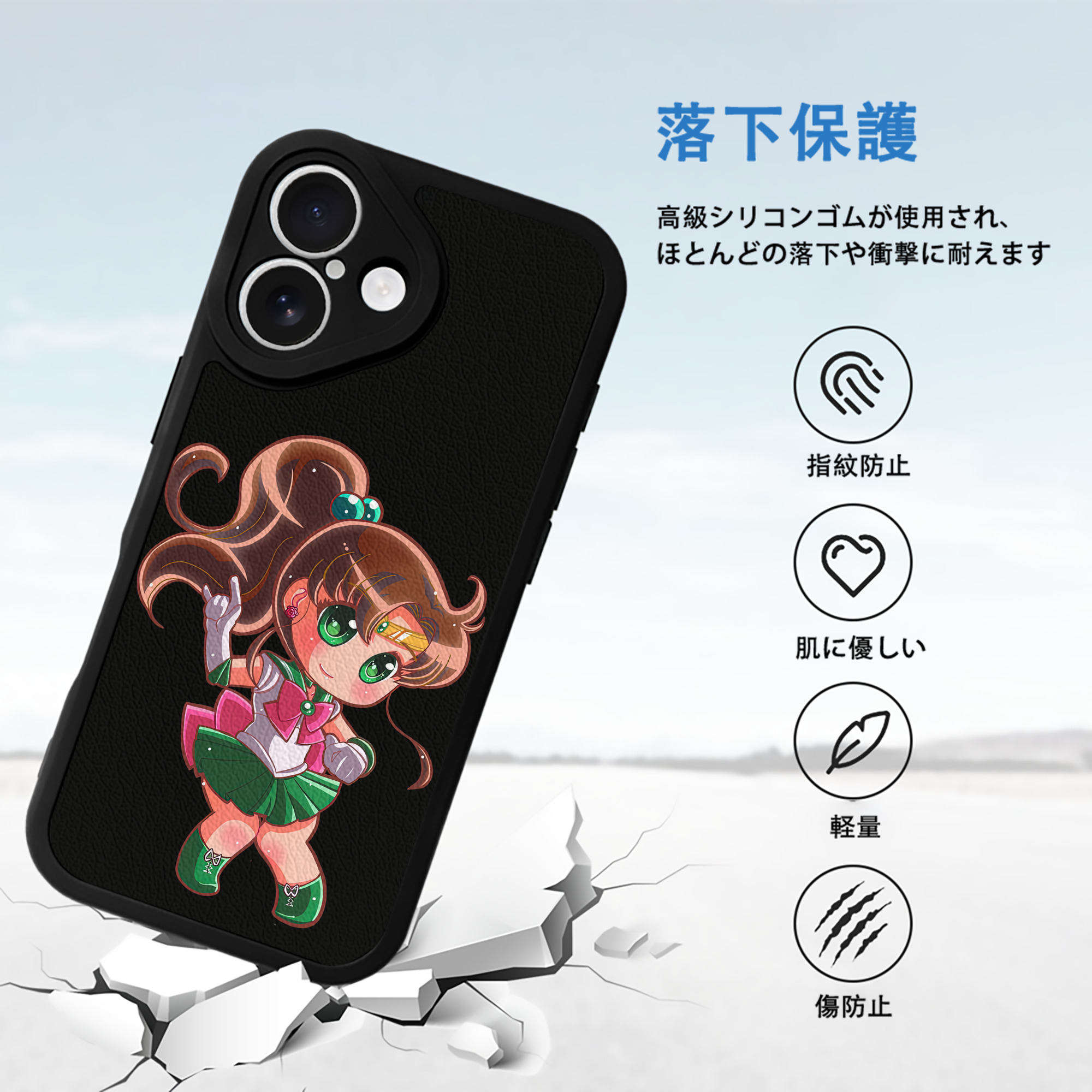 美少女戦士セーラームーン 木野 まこと きの まこと Sailor Moon Kino Makoto （セーラージュピター；Sailor Jupiter） 【iPhone 16シリーズ対応】シリコンスマホケース（レザー調） 材質：シリコン