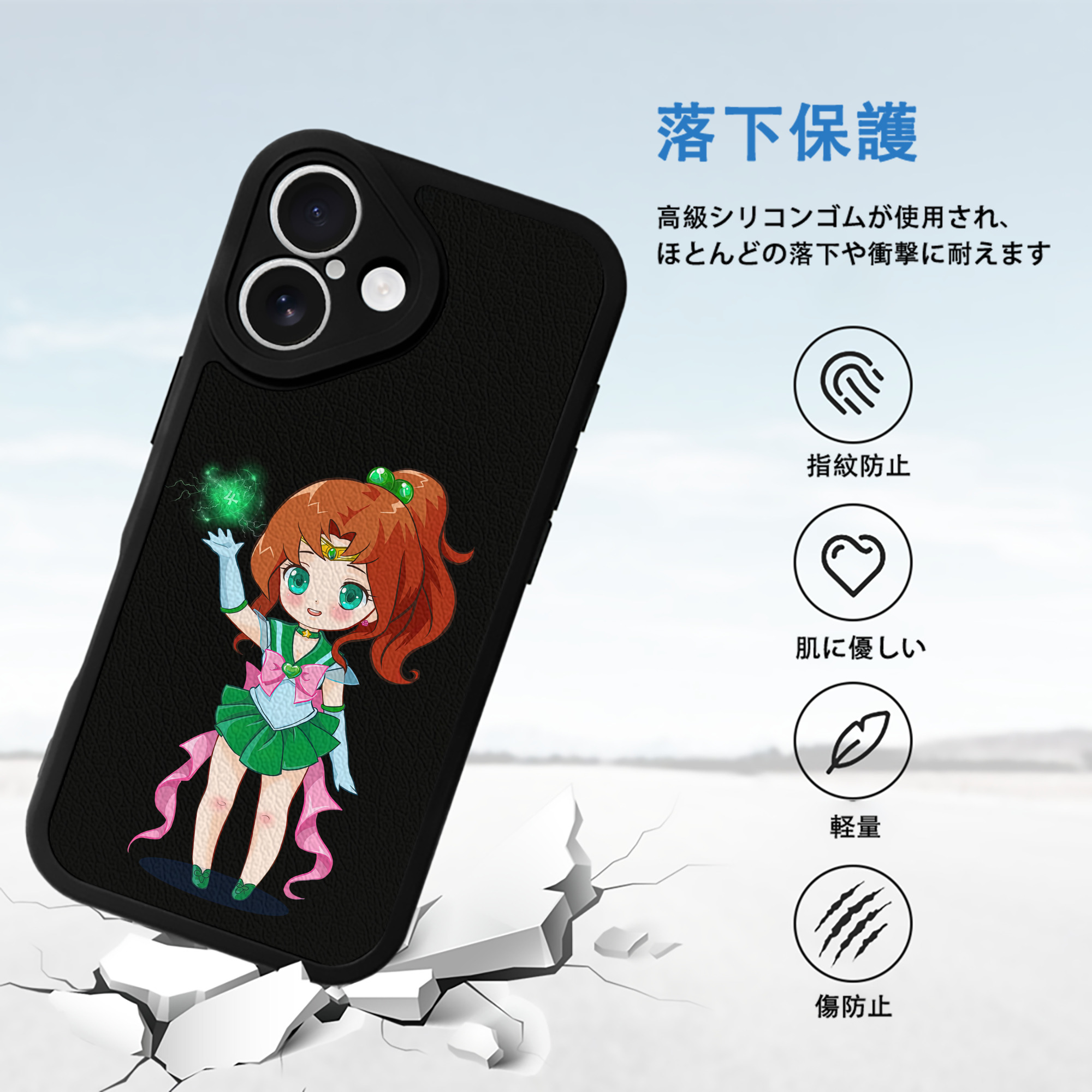 美少女戦士セーラームーン 木野 まこと きの まこと Sailor Moon Kino Makoto （セーラージュピター；Sailor Jupiter） 【iPhone 16シリーズ対応】シリコンスマホケース（レザー調） 材質：シリコン