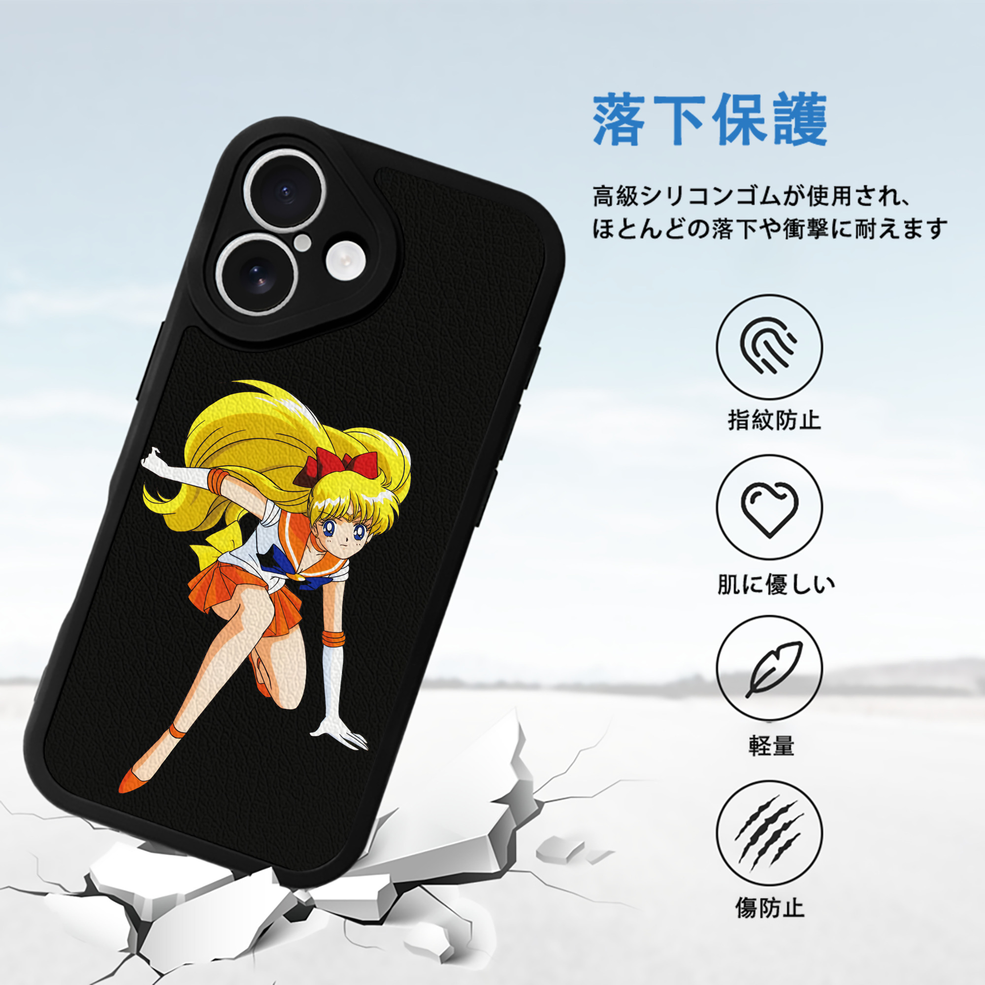 美少女戦士セーラームーン 愛野 美奈子 あいの みなこ Sailor Moon Aino Minako 【iPhone 16シリーズ対応】シリコンスマホケース（レザー調） 材質：シリコン