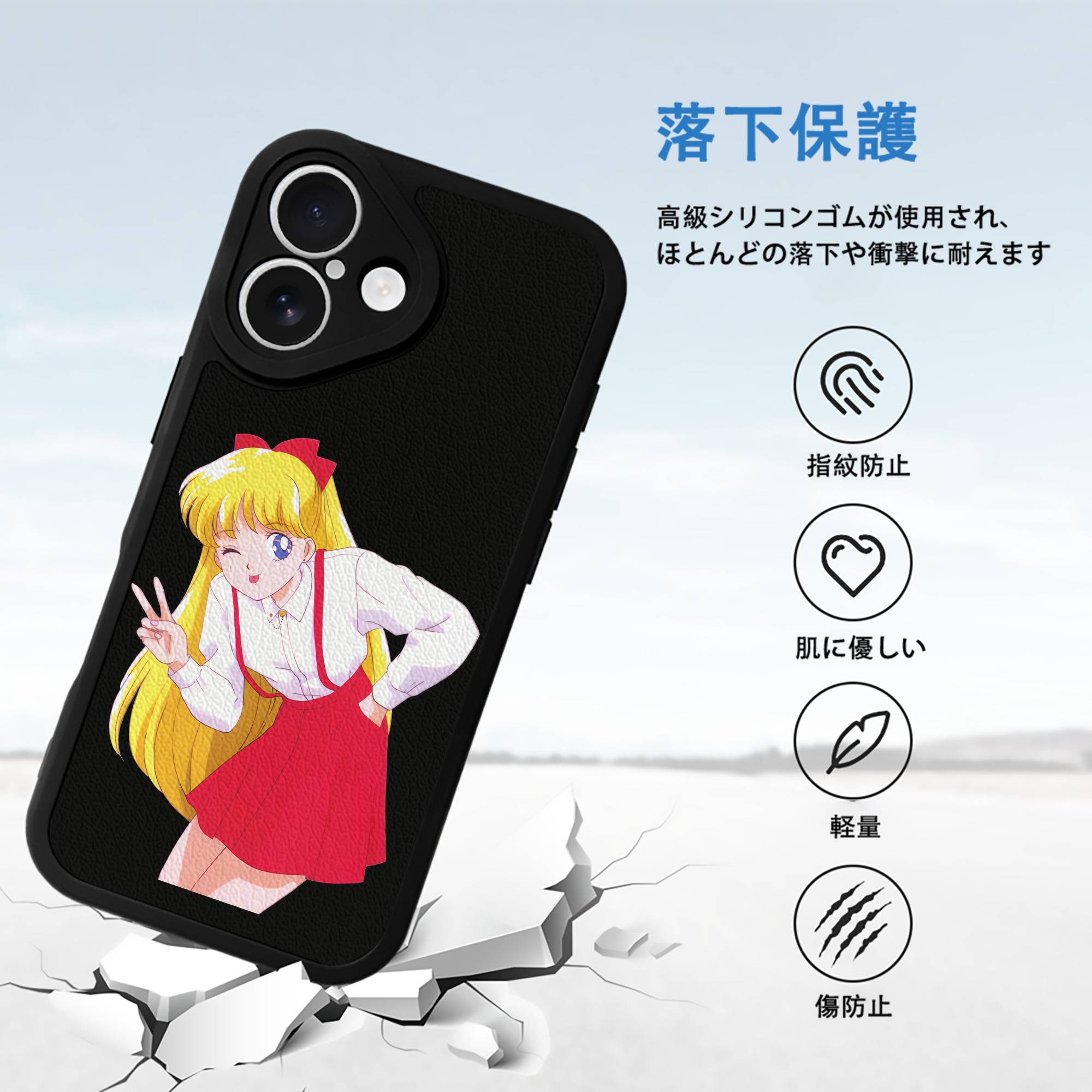 美少女戦士セーラームーン 愛野 美奈子 あいの みなこ Sailor Moon Aino Minako 【iPhone 16シリーズ対応】シリコンスマホケース（レザー調） 材質：シリコン