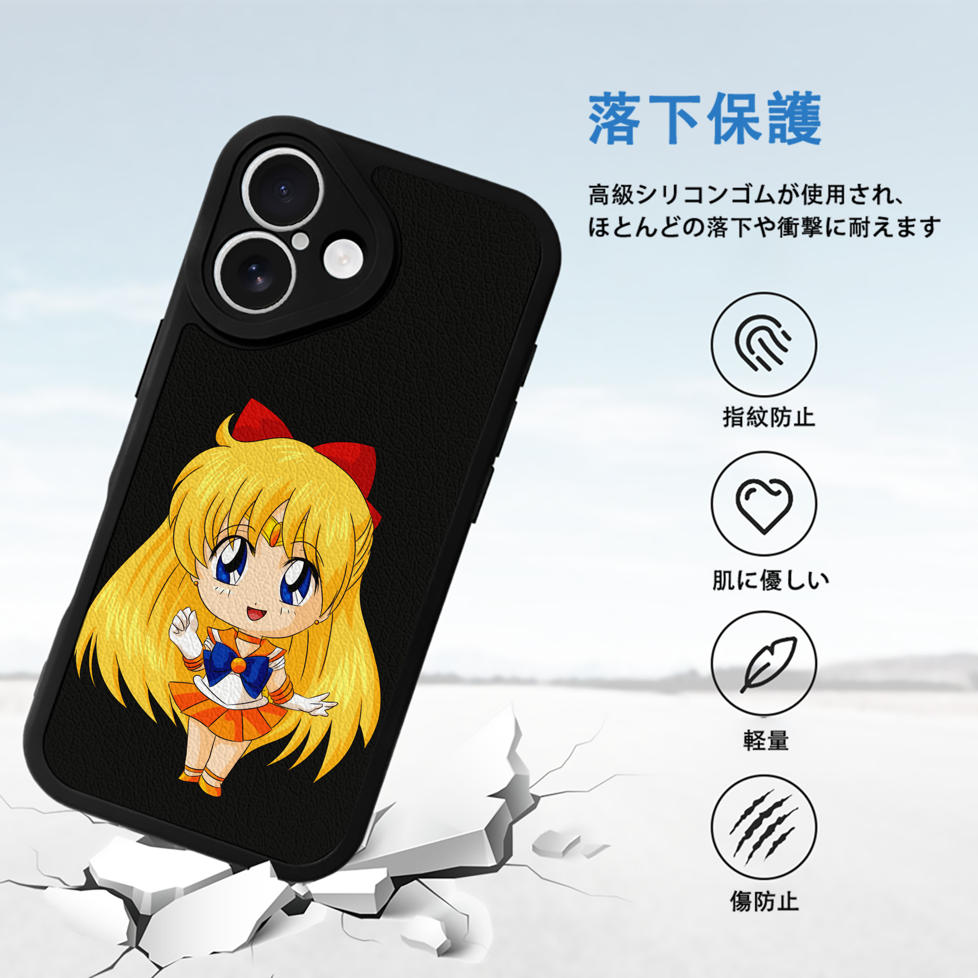 美少女戦士セーラームーン 愛野 美奈子 あいの みなこ Sailor Moon Aino Minako 【iPhone 16シリーズ対応】シリコンスマホケース（レザー調） 材質：シリコン