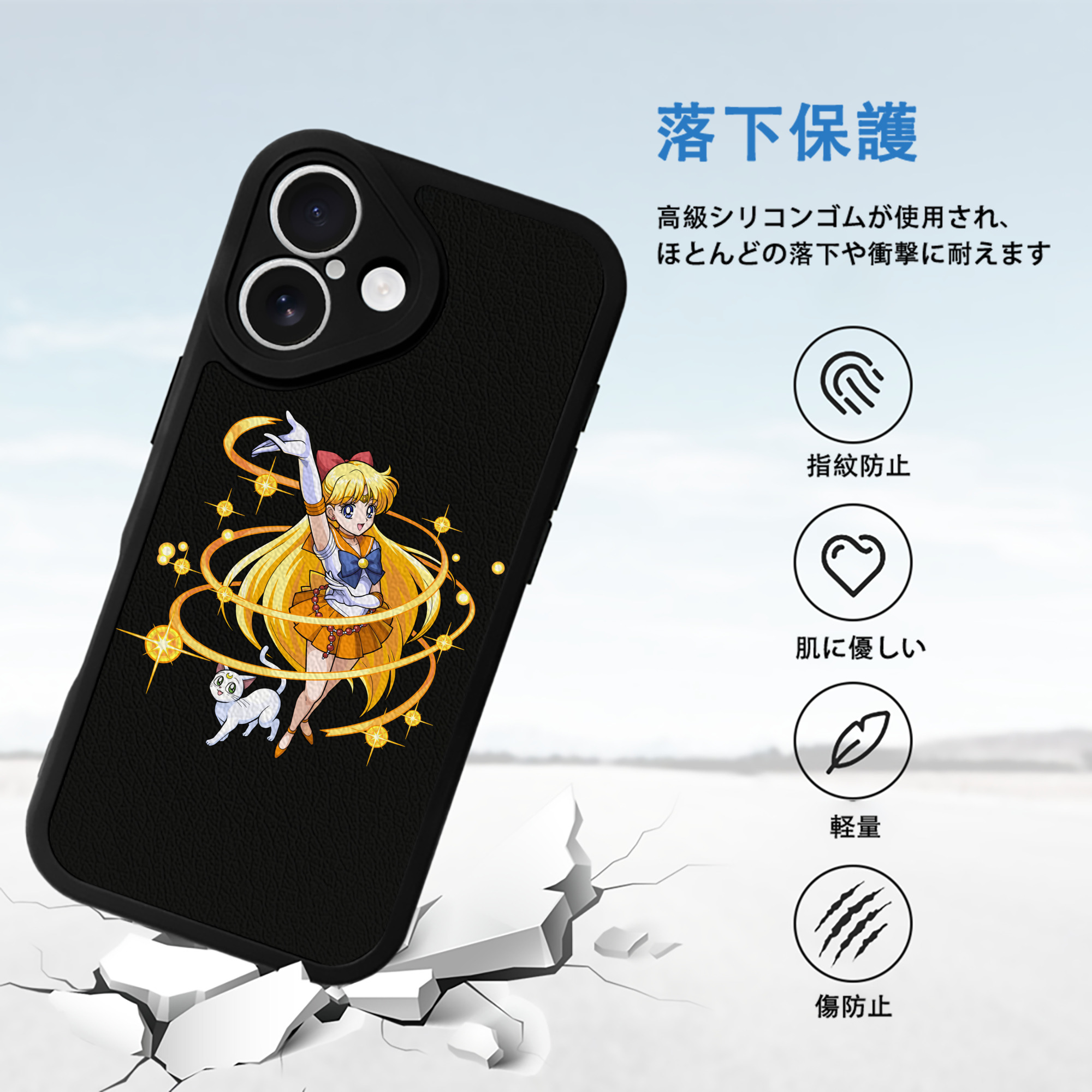 美少女戦士セーラームーン 愛野 美奈子 あいの みなこ Sailor Moon Aino Minako 【iPhone 16シリーズ対応】シリコンスマホケース（レザー調） 材質：シリコン