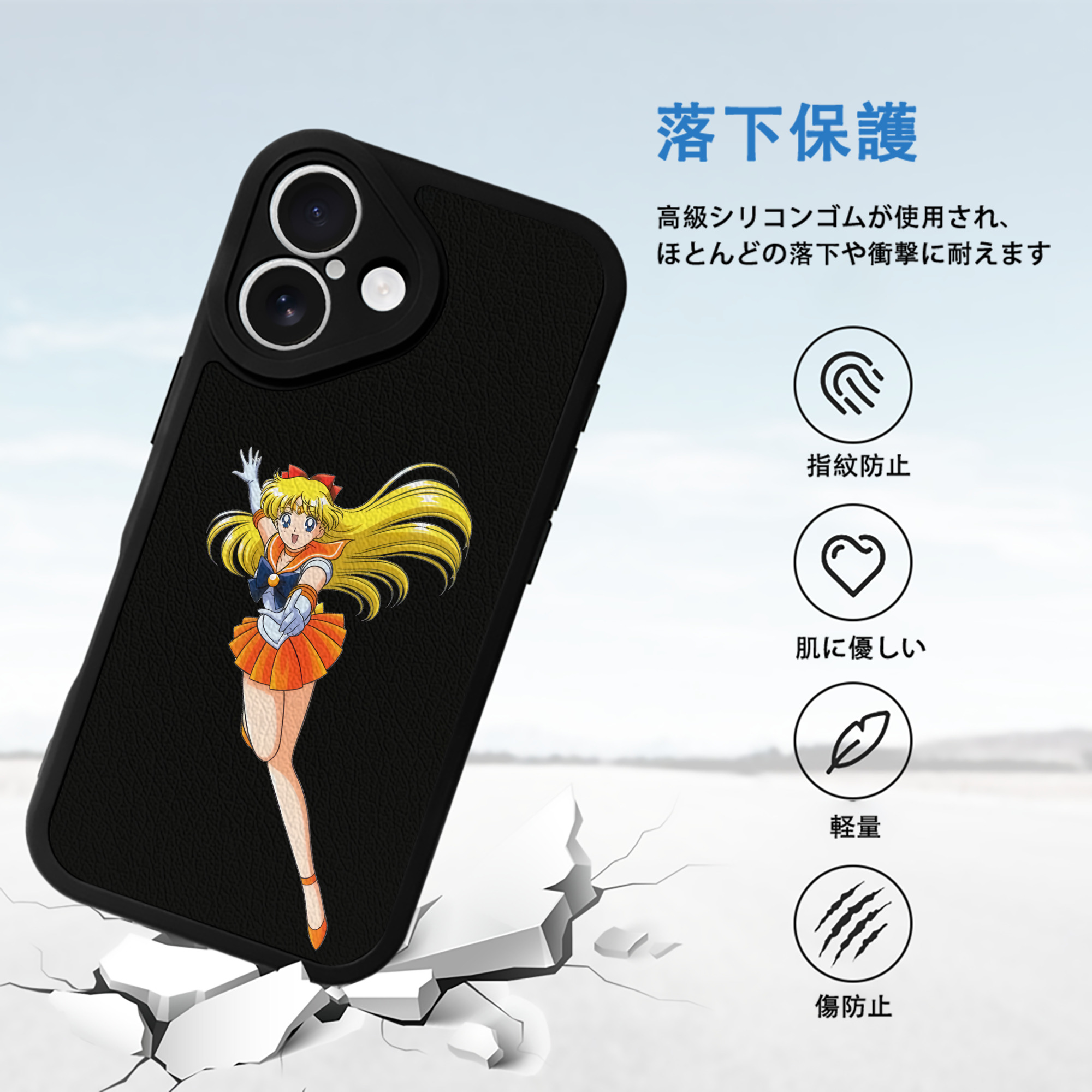 美少女戦士セーラームーン 愛野 美奈子 あいの みなこ Sailor Moon Aino Minako 【iPhone 16シリーズ対応】シリコンスマホケース（レザー調） 材質：シリコン