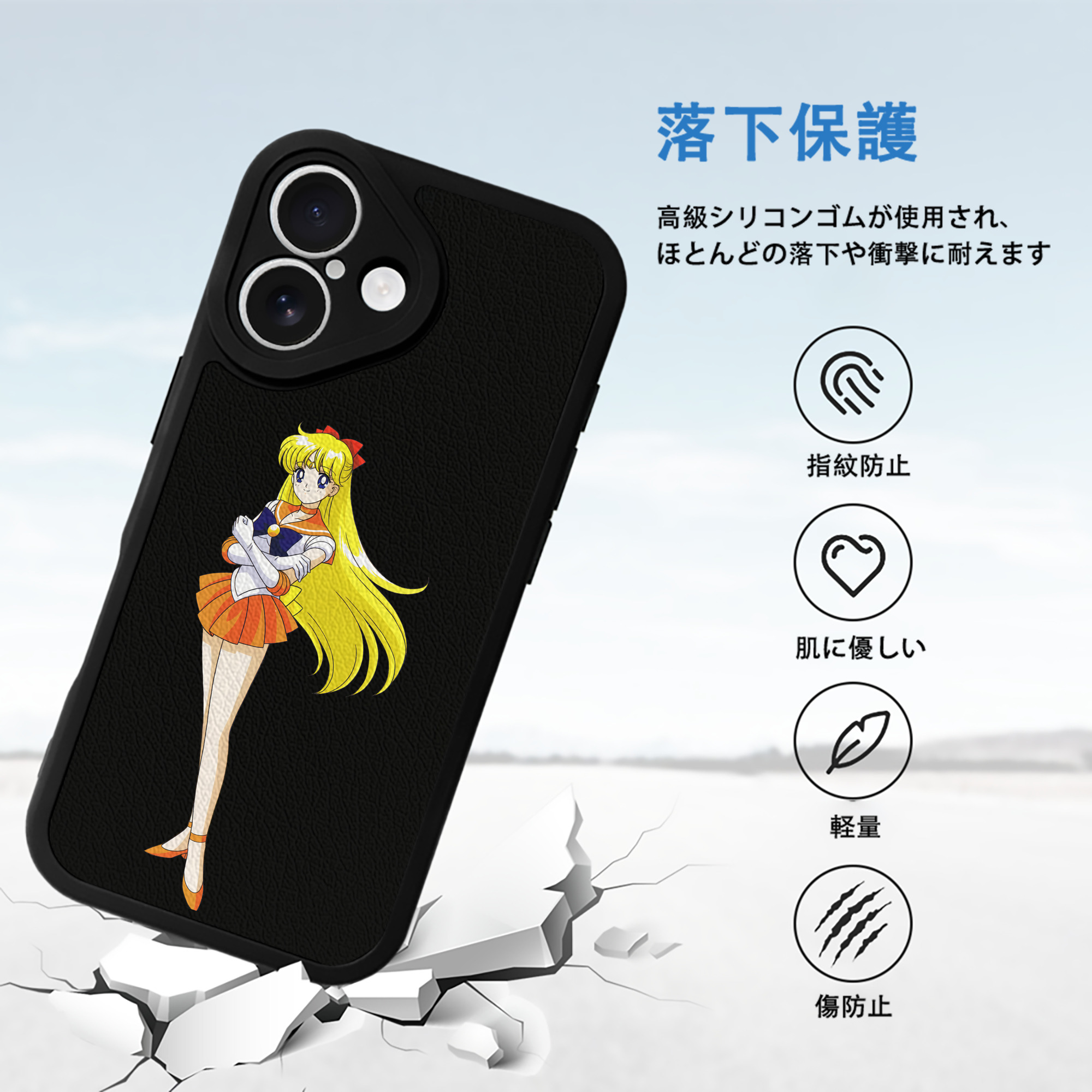 美少女戦士セーラームーン 愛野 美奈子 あいの みなこ Sailor Moon Aino Minako 【iPhone 16シリーズ対応】シリコンスマホケース（レザー調） 材質：シリコン