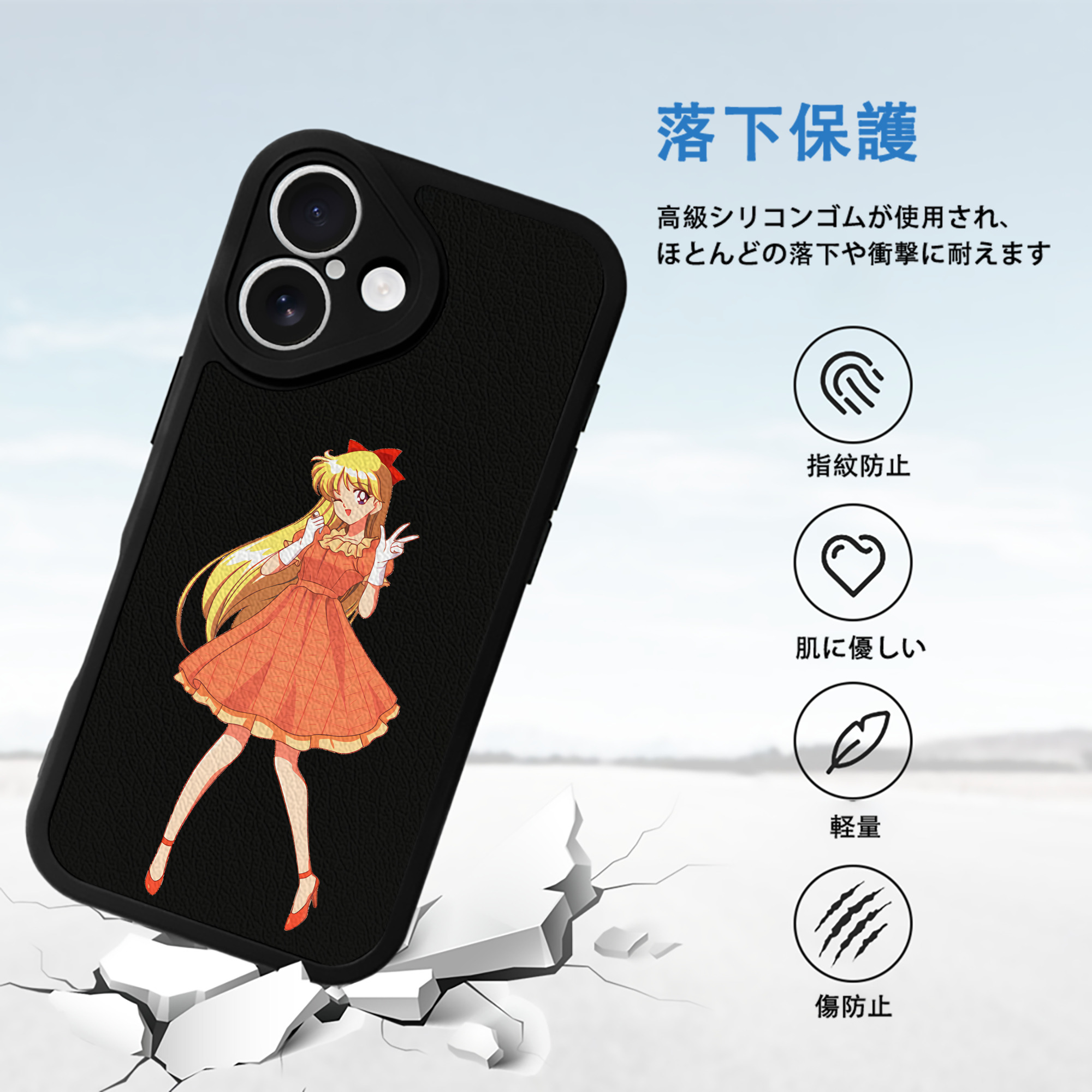 美少女戦士セーラームーン 愛野 美奈子 あいの みなこ Sailor Moon Aino Minako 【iPhone 16シリーズ対応】シリコンスマホケース（レザー調） 材質：シリコン
