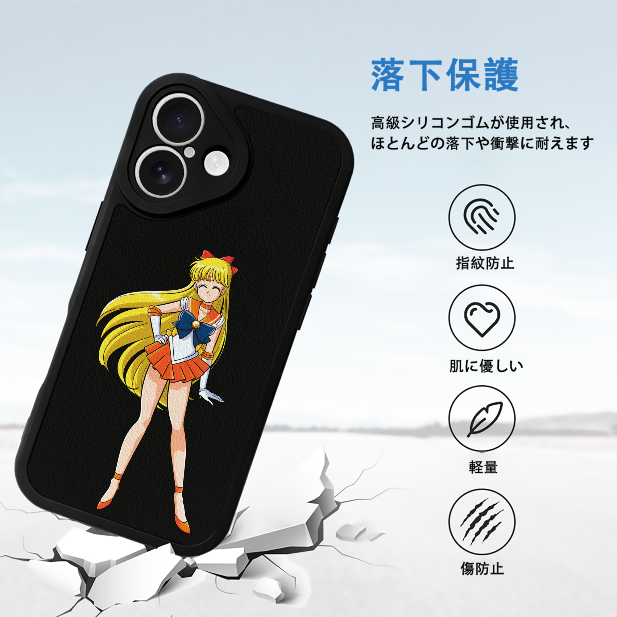 美少女戦士セーラームーン 愛野 美奈子 あいの みなこ Sailor Moon Aino Minako 【iPhone 16シリーズ対応】シリコンスマホケース（レザー調） 材質：シリコン