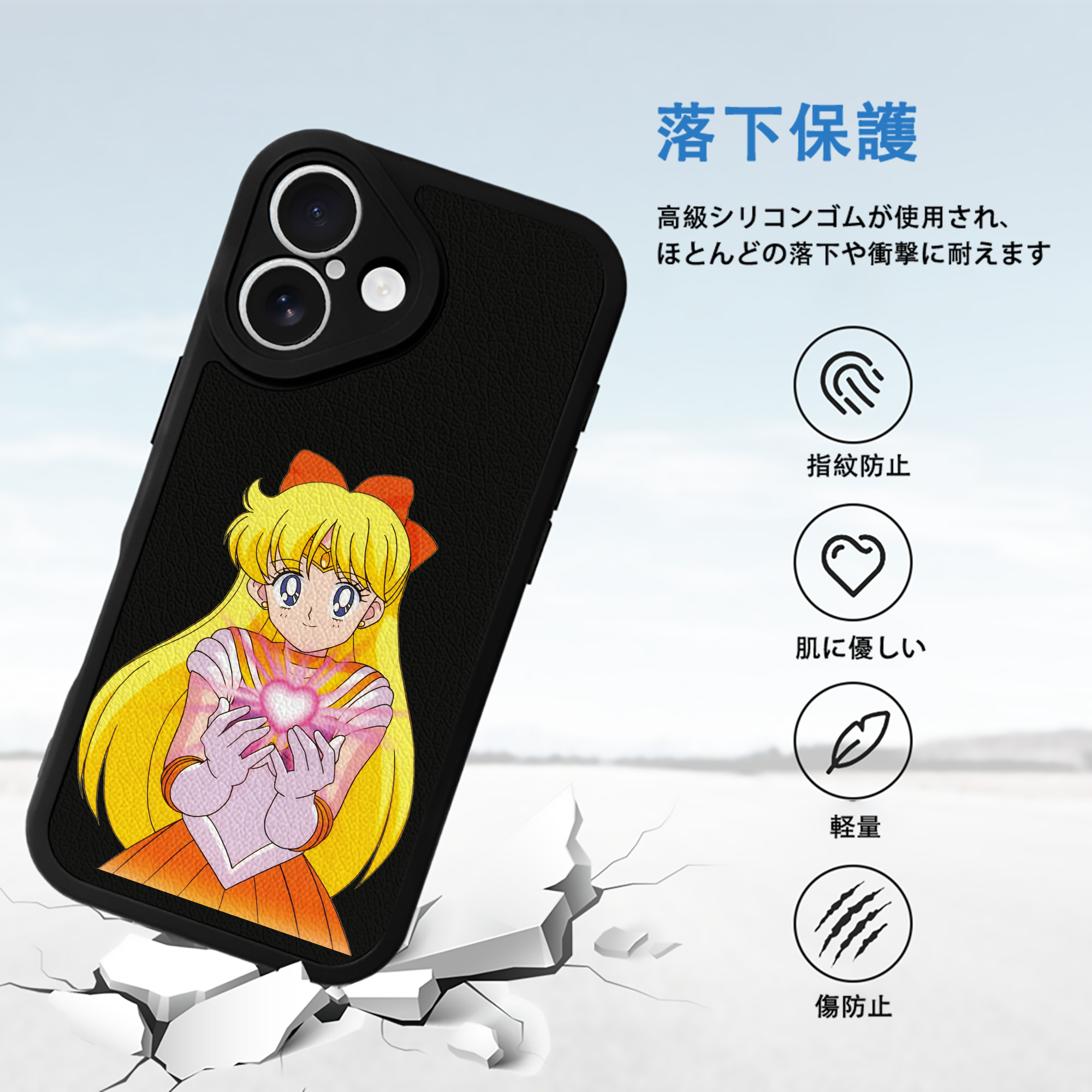 美少女戦士セーラームーン 愛野 美奈子 あいの みなこ Sailor Moon Aino Minako 【iPhone 16シリーズ対応】シリコンスマホケース（レザー調） 材質：シリコン