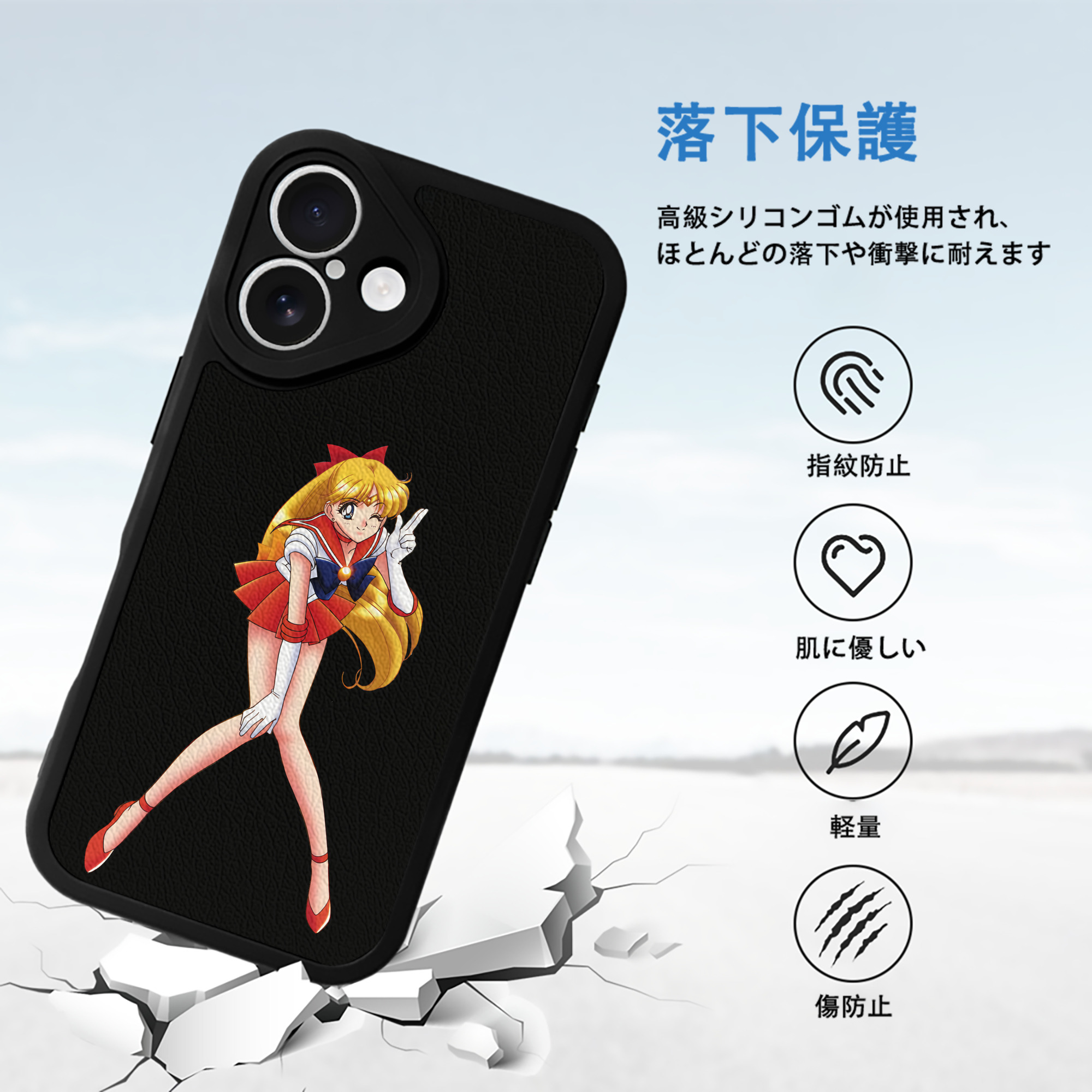 美少女戦士セーラームーン 愛野 美奈子 あいの みなこ Sailor Moon Aino Minako 【iPhone 16シリーズ対応】シリコンスマホケース（レザー調） 材質：シリコン