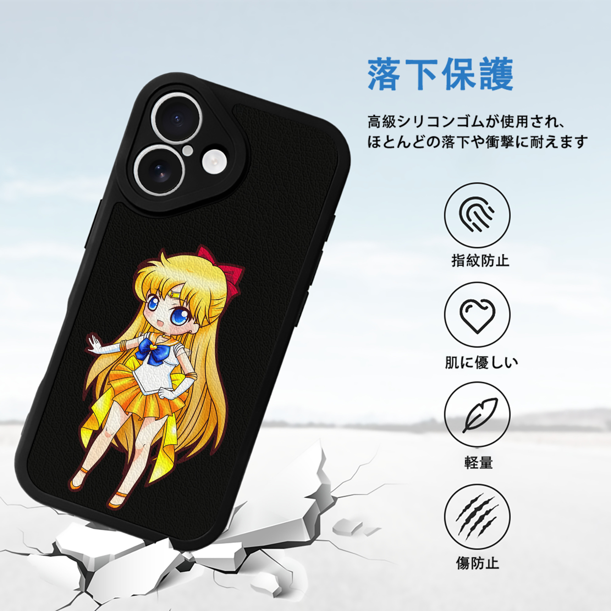 美少女戦士セーラームーン 愛野 美奈子 あいの みなこ Sailor Moon Aino Minako 【iPhone 16シリーズ対応】シリコンスマホケース（レザー調） 材質：シリコン