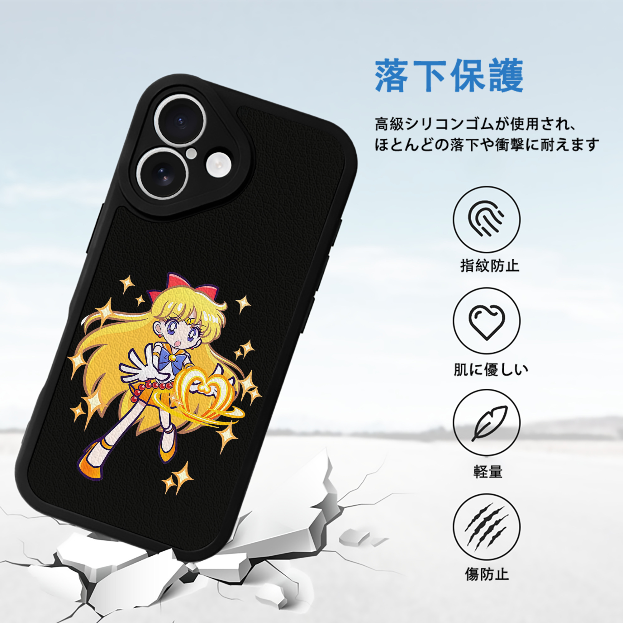 美少女戦士セーラームーン 愛野 美奈子 あいの みなこ Sailor Moon Aino Minako 【iPhone 16シリーズ対応】シリコンスマホケース（レザー調） 材質：シリコン