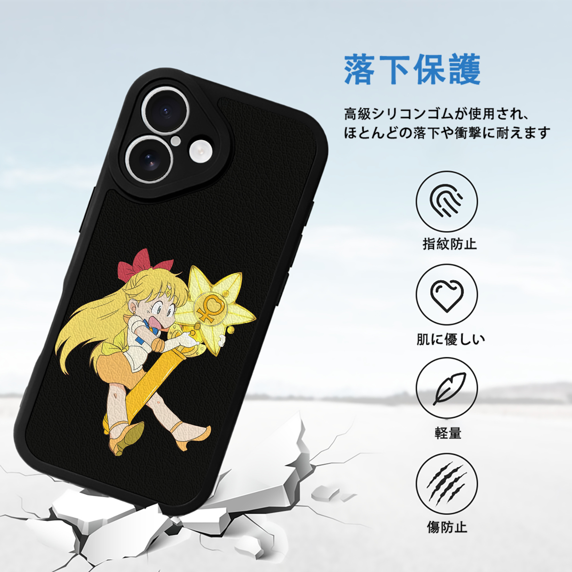 美少女戦士セーラームーン 愛野 美奈子 あいの みなこ Sailor Moon Aino Minako 【iPhone 16シリーズ対応】シリコンスマホケース（レザー調） 材質：シリコン