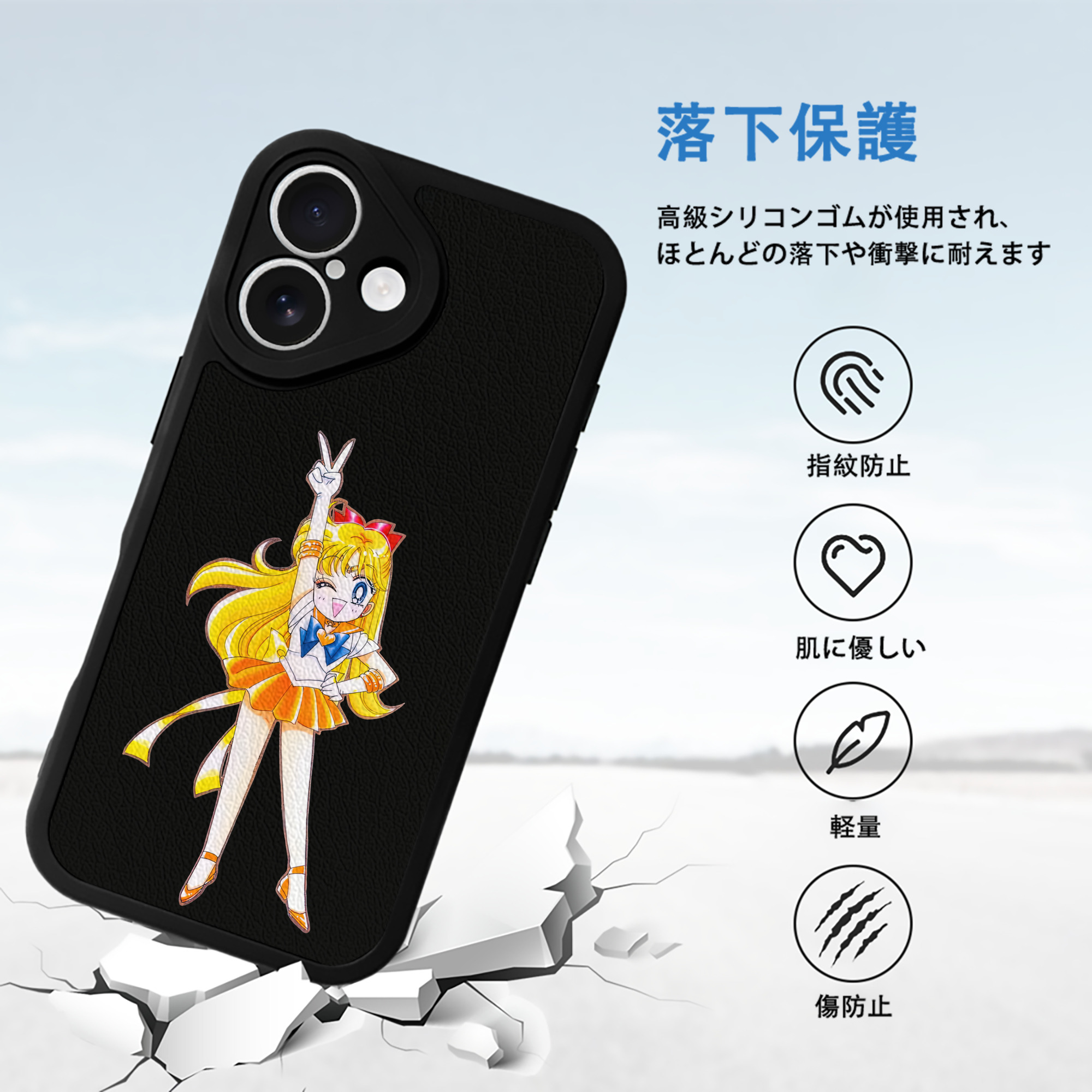 美少女戦士セーラームーン 愛野 美奈子 あいの みなこ Sailor Moon Aino Minako 【iPhone 16シリーズ対応】シリコンスマホケース（レザー調） 材質：シリコン