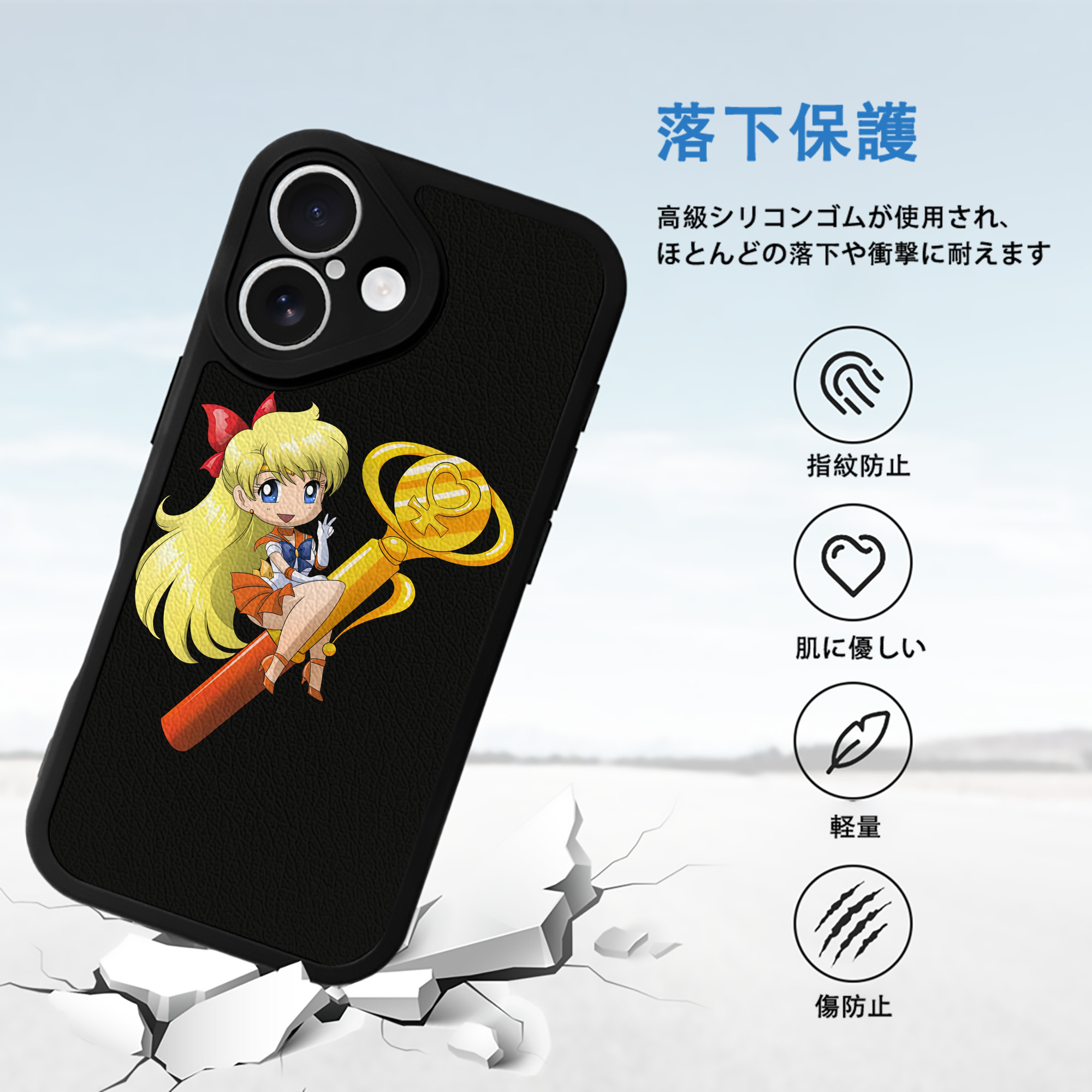 美少女戦士セーラームーン 愛野 美奈子 あいの みなこ Sailor Moon Aino Minako 【iPhone 16シリーズ対応】シリコンスマホケース（レザー調） 材質：シリコン