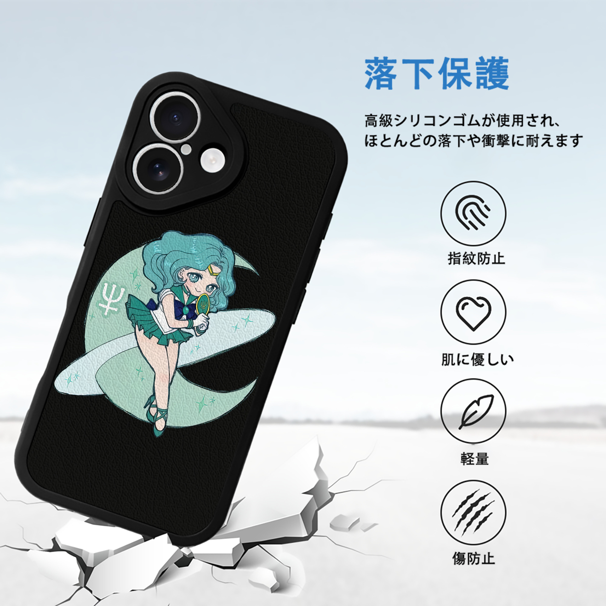 美少女戦士セーラームーン 海王 みちる（かいおう みちる） Sailor Moon Kaiou Michiru 【iPhone 16シリーズ対応】シリコンスマホケース（レザー調） 材質：シリコン