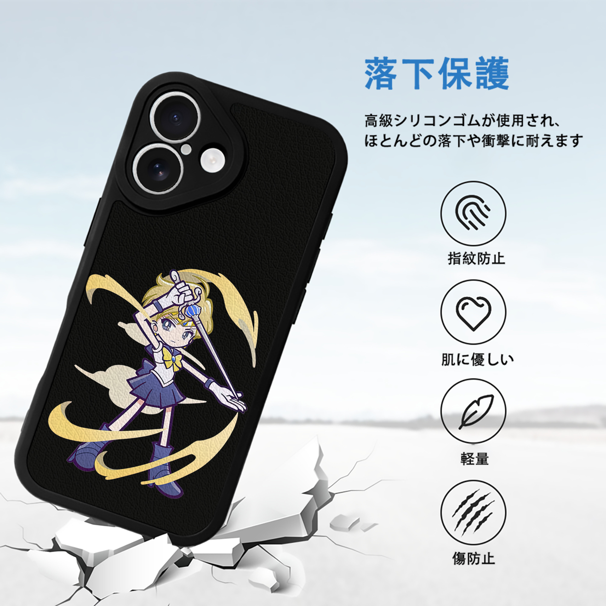 美少女戦士セーラームーン 天王はるか Sailor Moon Tenoh Haruka 【iPhone 16シリーズ対応】シリコンスマホケース（レザー調） 材質：シリコン