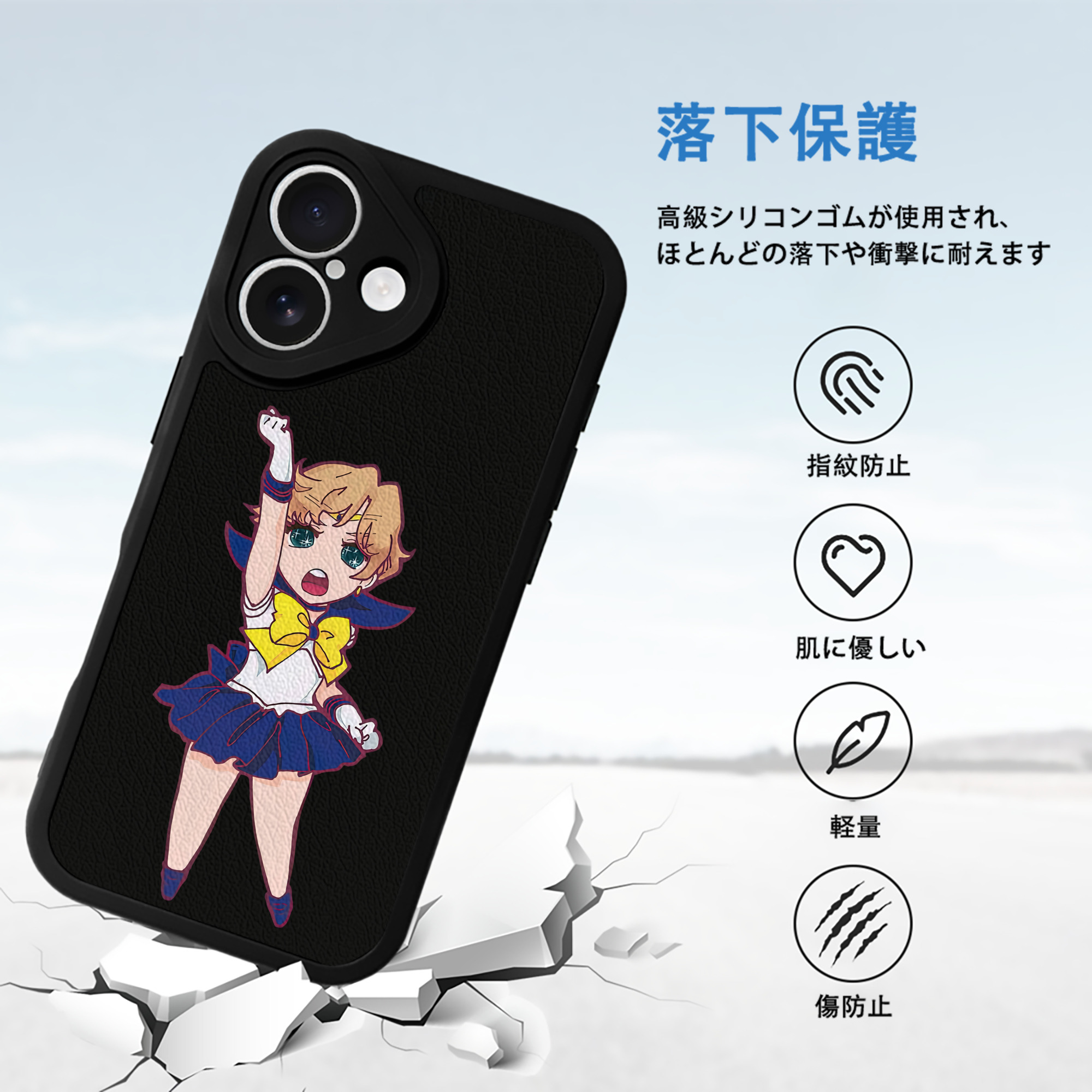 美少女戦士セーラームーン 天王はるか Sailor Moon Tenoh Haruka 【iPhone 16シリーズ対応】シリコンスマホケース（レザー調） 材質：シリコン