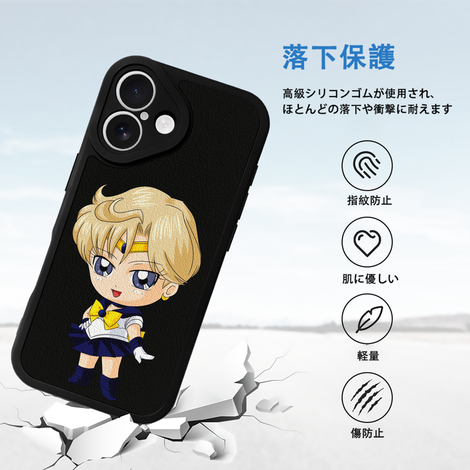 美少女戦士セーラームーン 天王はるか Sailor Moon Tenoh Haruka 【iPhone 16シリーズ対応】シリコンスマホケース（レザー調） 材質：シリコン