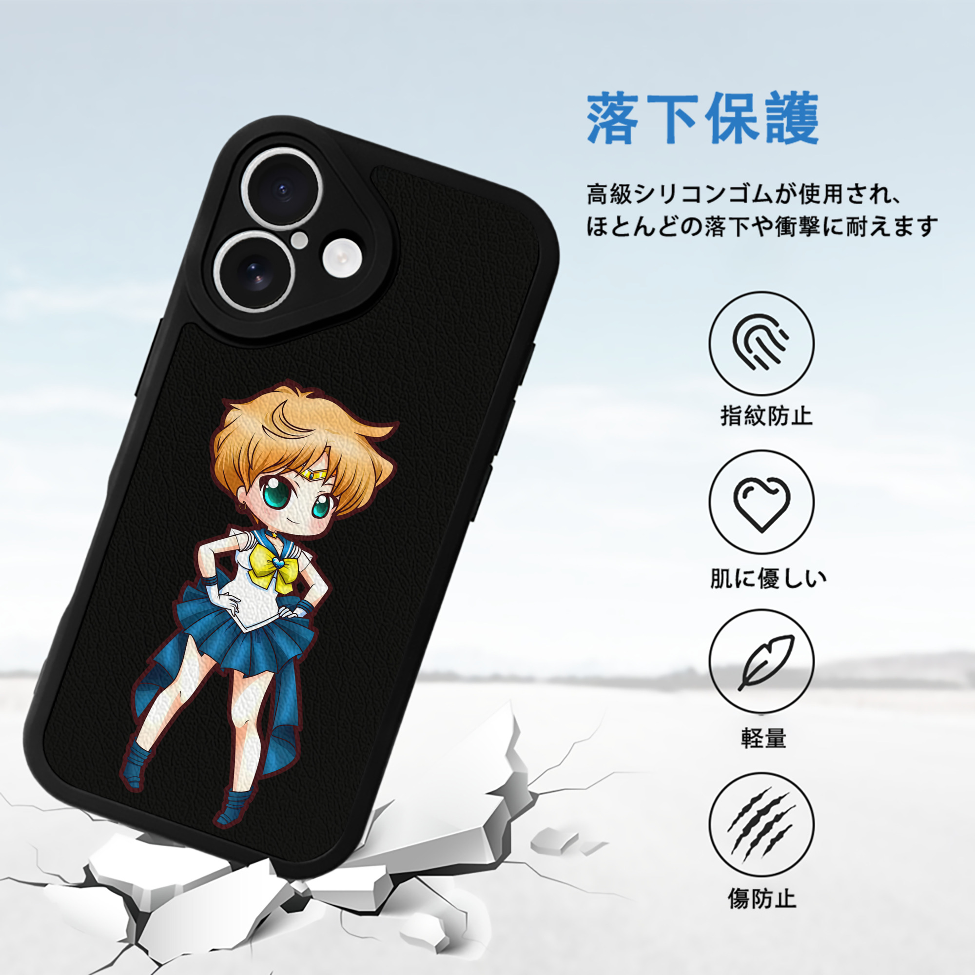 美少女戦士セーラームーン 天王はるか Sailor Moon Tenoh Haruka 【iPhone 16シリーズ対応】シリコンスマホケース（レザー調） 材質：シリコン