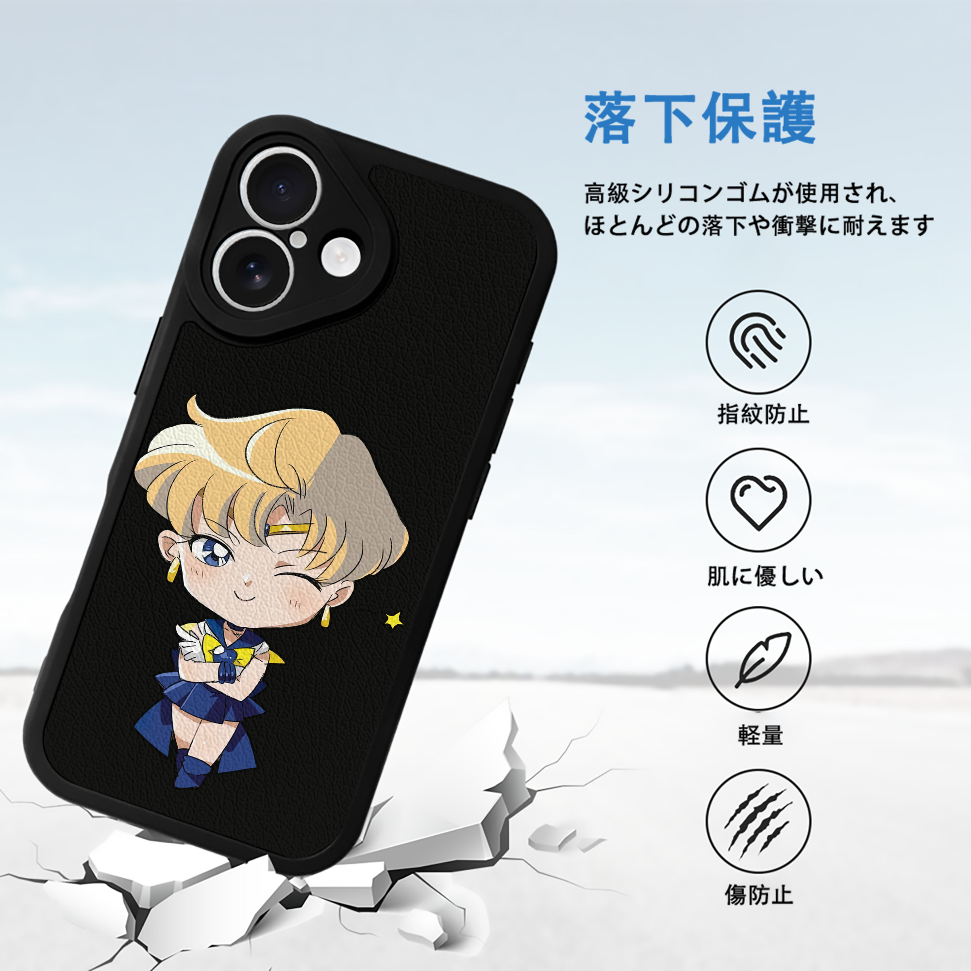 美少女戦士セーラームーン 天王はるか Sailor Moon Tenoh Haruka 【iPhone 16シリーズ対応】シリコンスマホケース（レザー調） 材質：シリコン