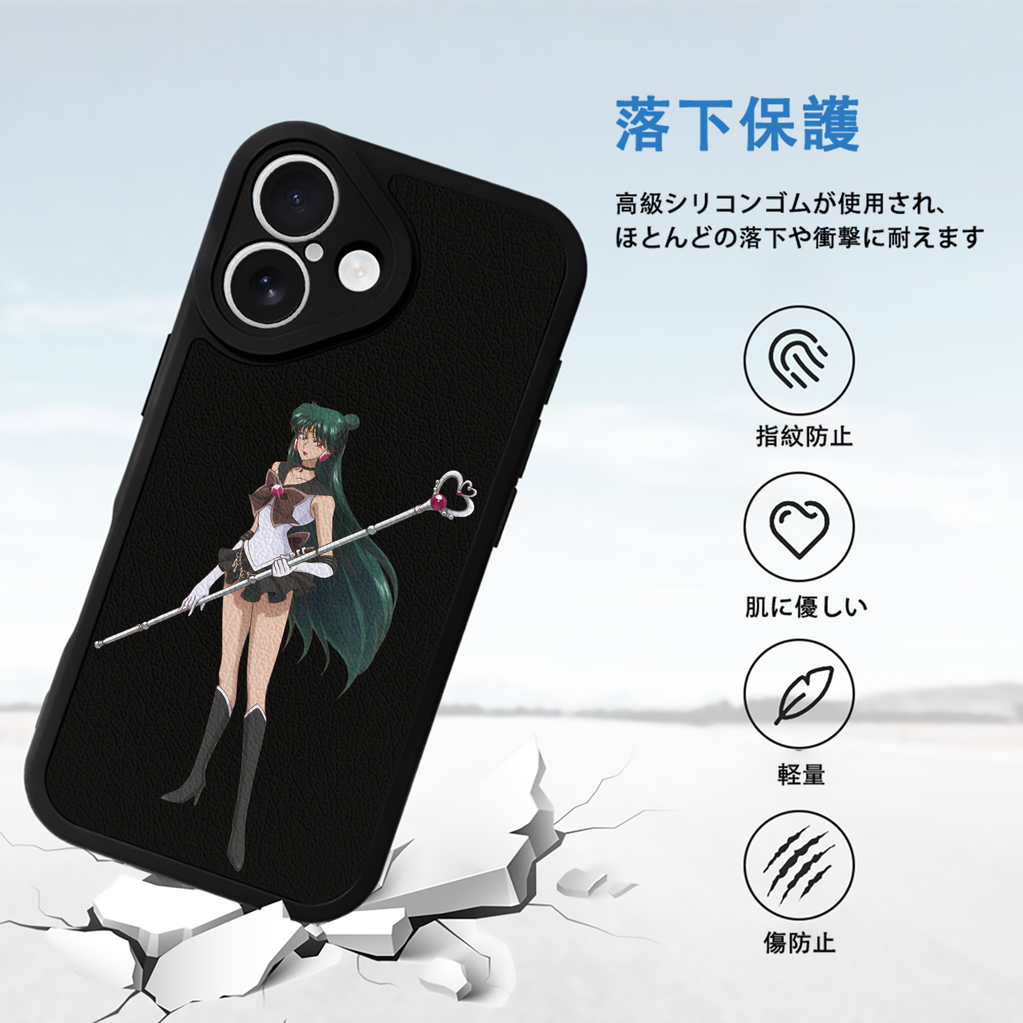 美少女戦士セーラームーン 冥王せつな Sailor Moon Meiou Setsuna 【iPhone 16シリーズ対応】シリコンスマホケース（レザー調） 材質：シリコン