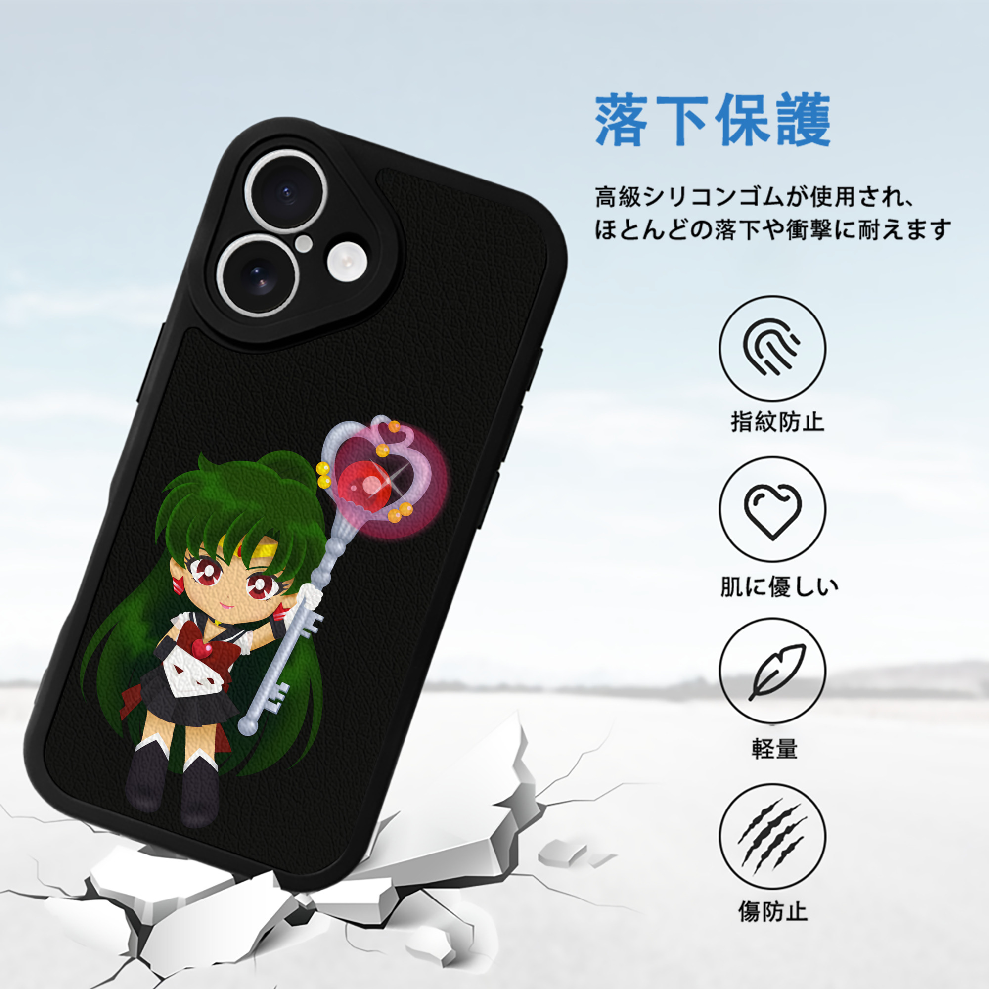 美少女戦士セーラームーン 冥王せつな Sailor Moon Meiou Setsuna 【iPhone 16シリーズ対応】シリコンスマホケース（レザー調） 材質：シリコン
