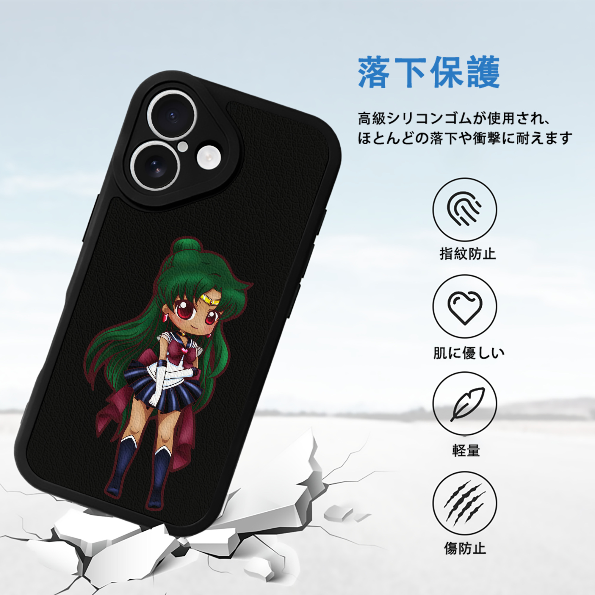 美少女戦士セーラームーン 冥王せつな Sailor Moon Meiou Setsuna 【iPhone 16シリーズ対応】シリコンスマホケース（レザー調） 材質：シリコン