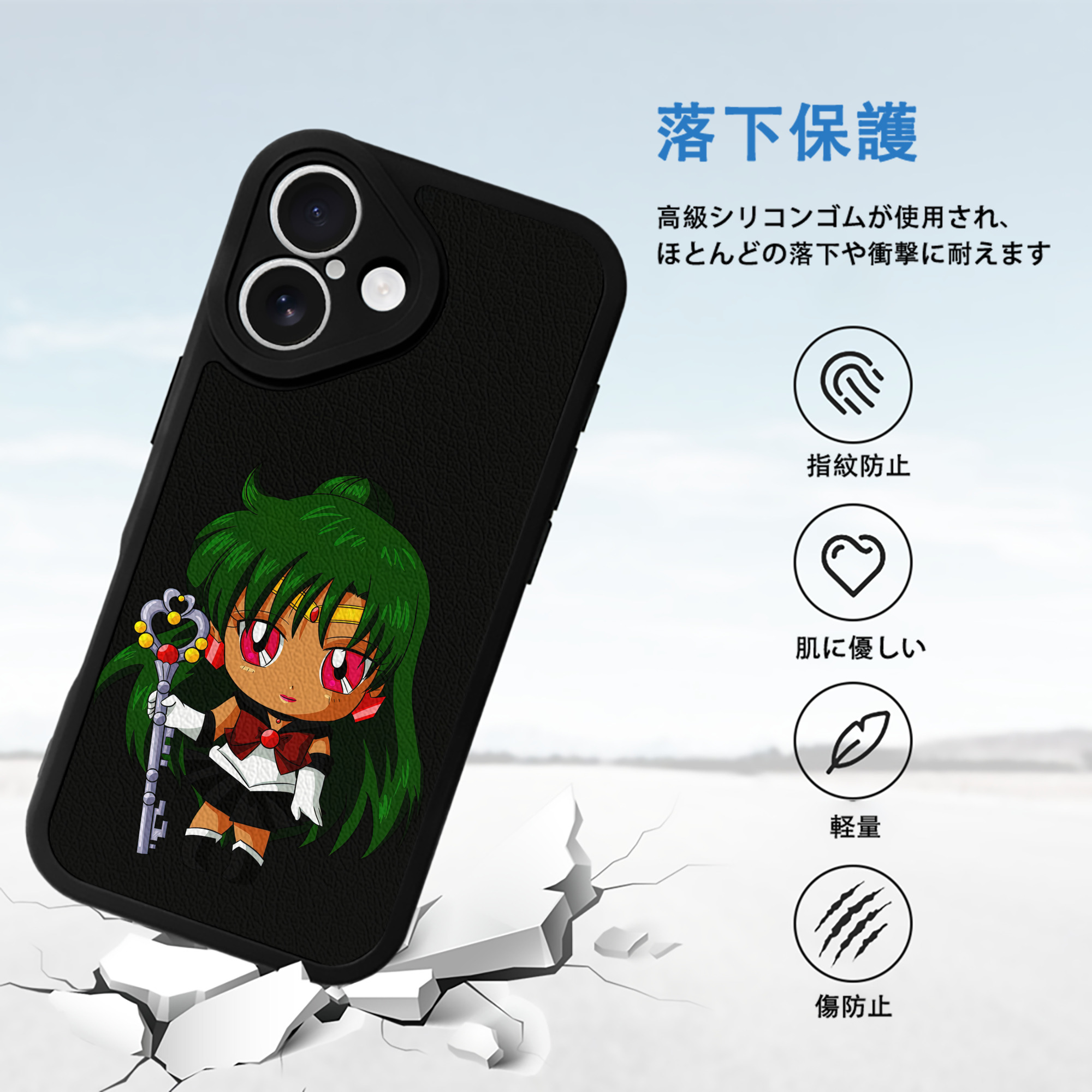 美少女戦士セーラームーン 冥王せつな Sailor Moon Meiou Setsuna 【iPhone 16シリーズ対応】シリコンスマホケース（レザー調） 材質：シリコン