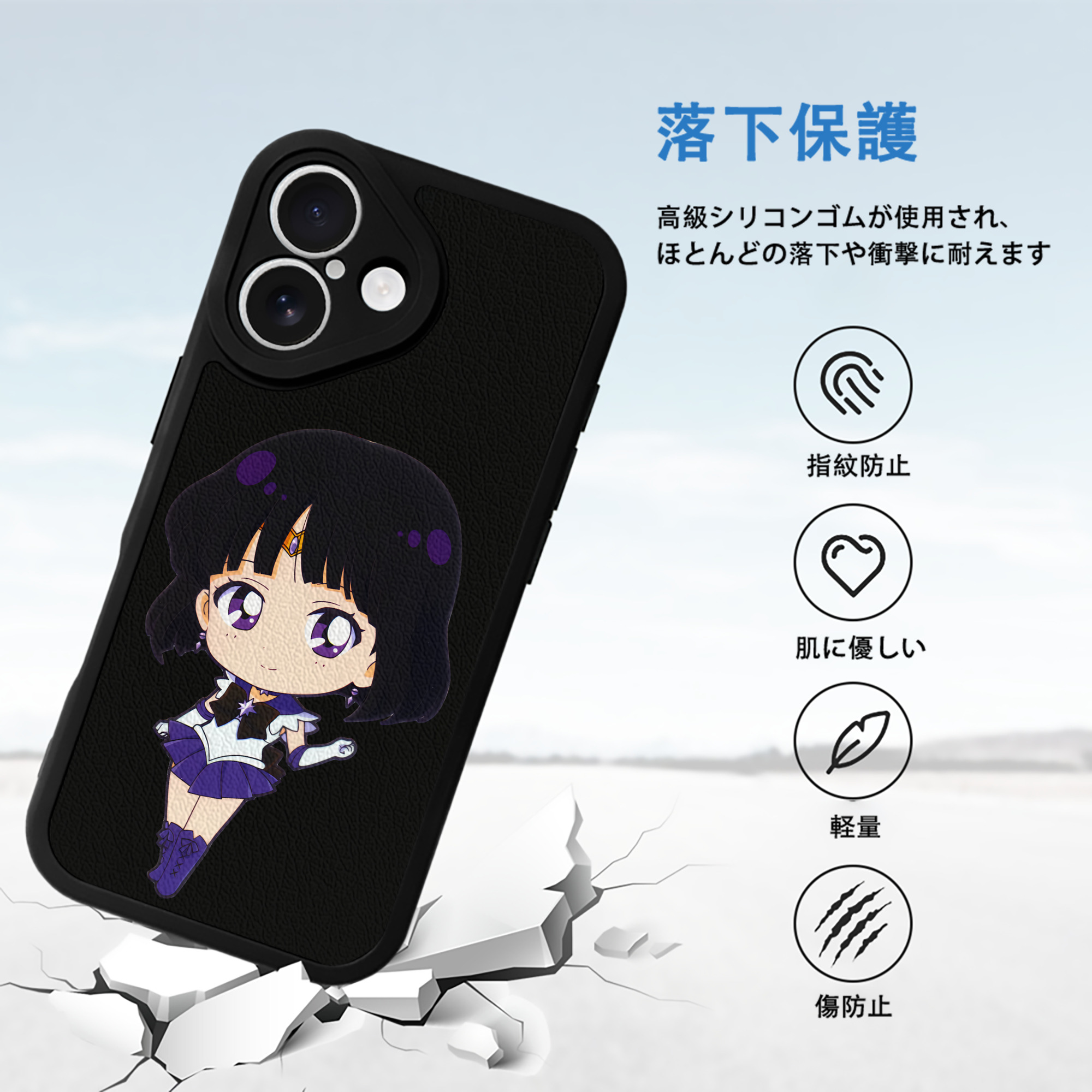 美少女戦士セーラームーン 土萠ほたる Sailor Moon Tomoe Hotaru （セーラーサターン；Sailor Saturn） 【iPhone 16シリーズ対応】シリコンスマホケース（レザー調） 材質：シリコン