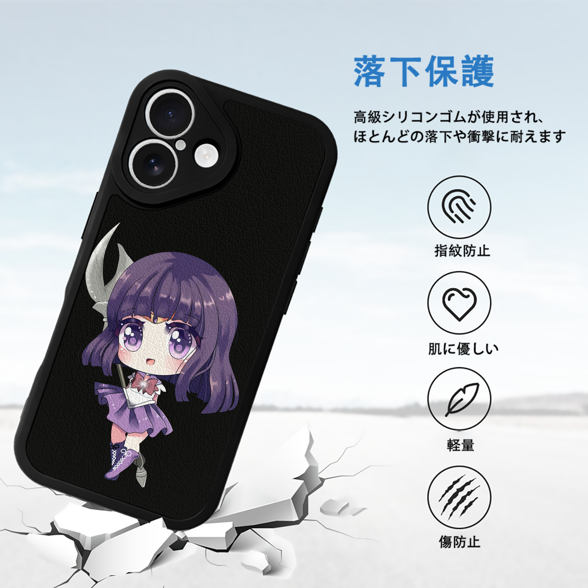 美少女戦士セーラームーン 土萠ほたる Sailor Moon Tomoe Hotaru （セーラーサターン；Sailor Saturn） 【iPhone 16シリーズ対応】シリコンスマホケース（レザー調） 材質：シリコン