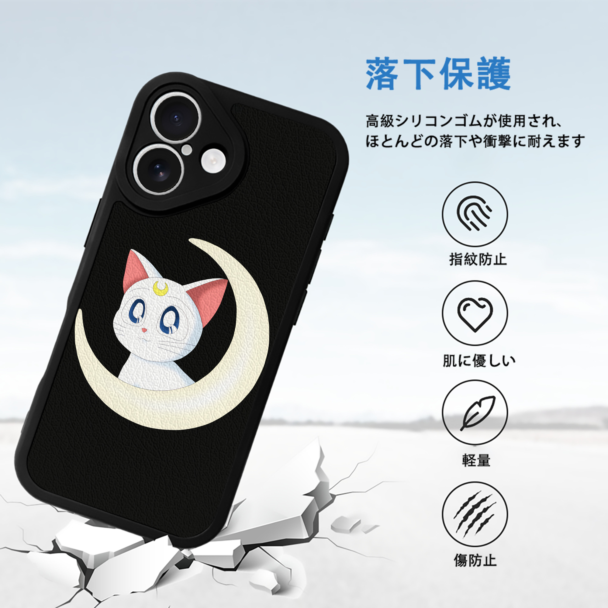 美少女戦士セーラームーン Sailor Moon 【iPhone 16シリーズ対応】シリコンスマホケース（レザー調） 材質：シリコン