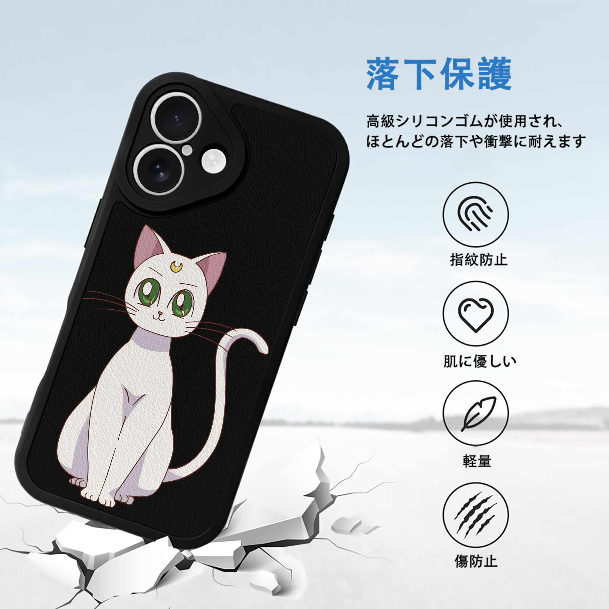 美少女戦士セーラームーン Sailor Moon 【iPhone 16シリーズ対応】シリコンスマホケース（レザー調） 材質：シリコン